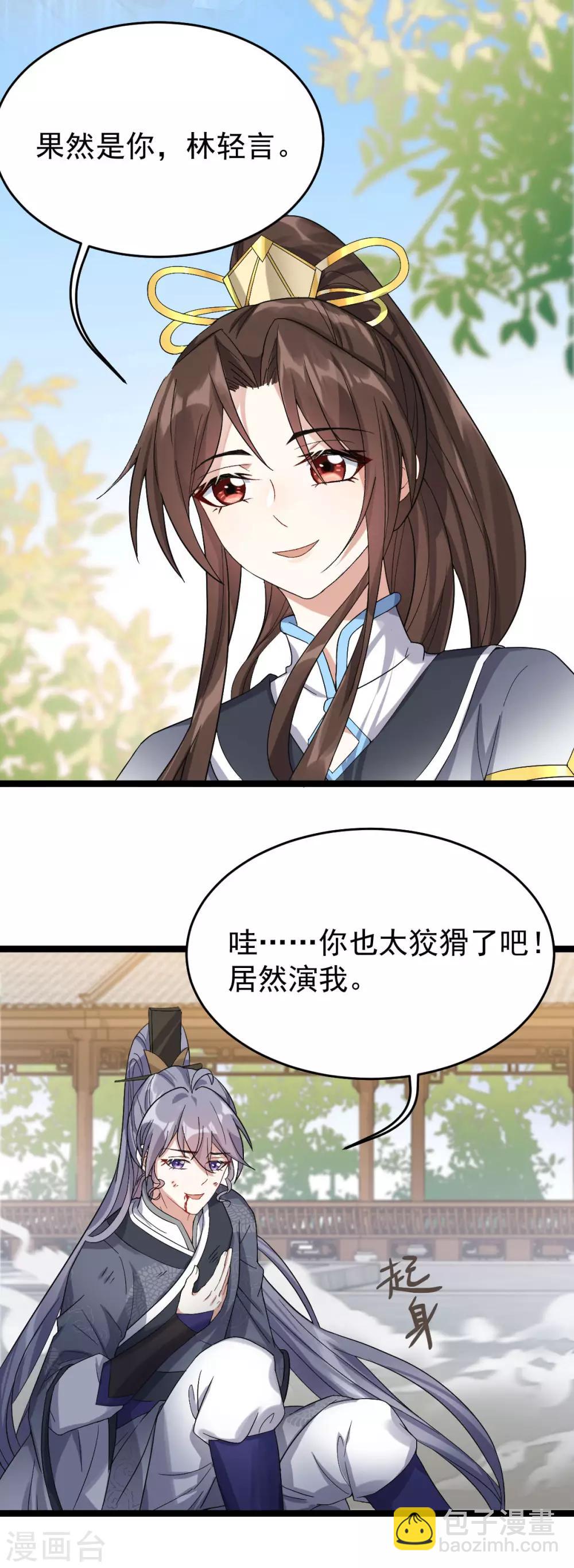 第14话：永远消失-第15话