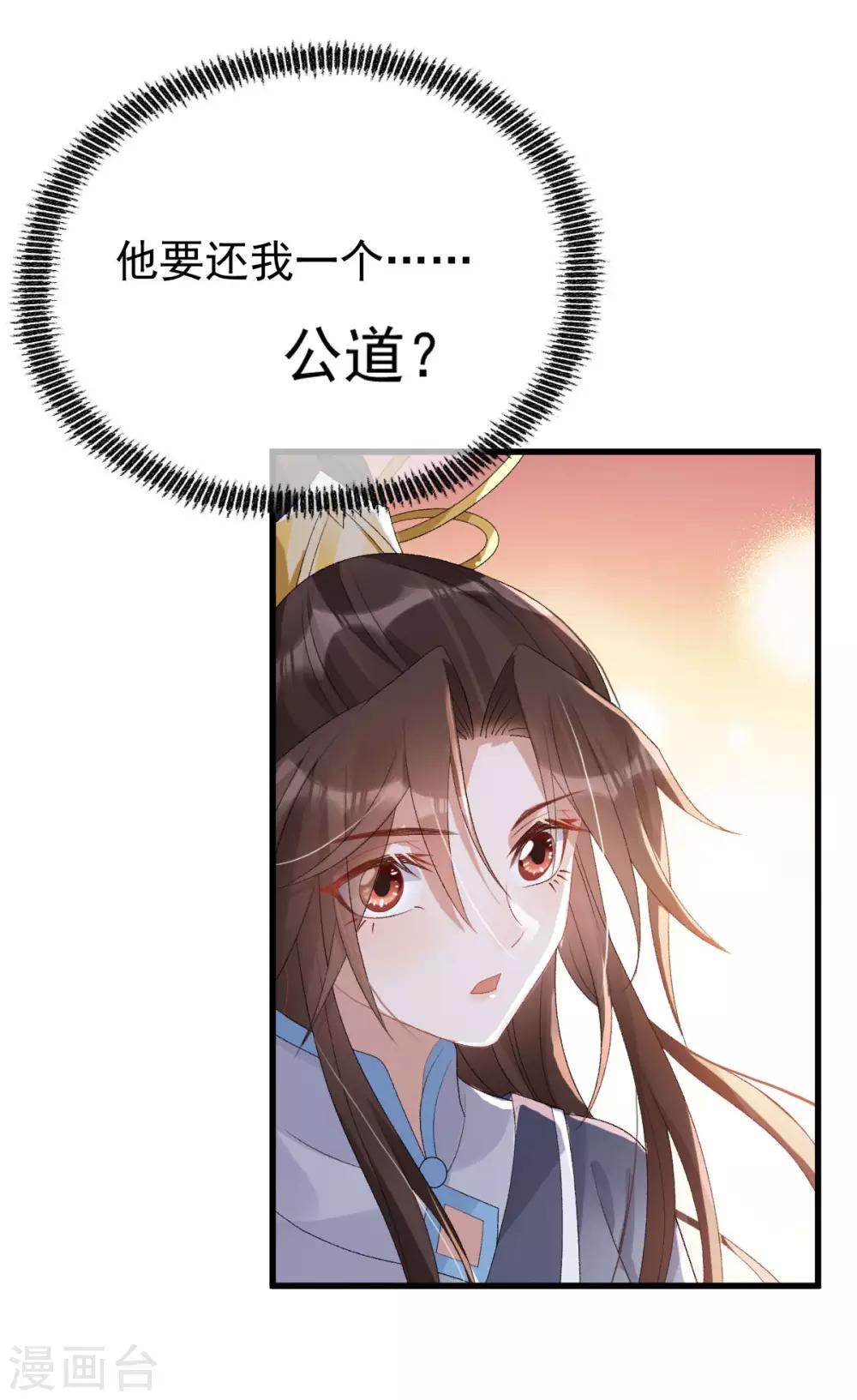 第16话：还她公道-第17话