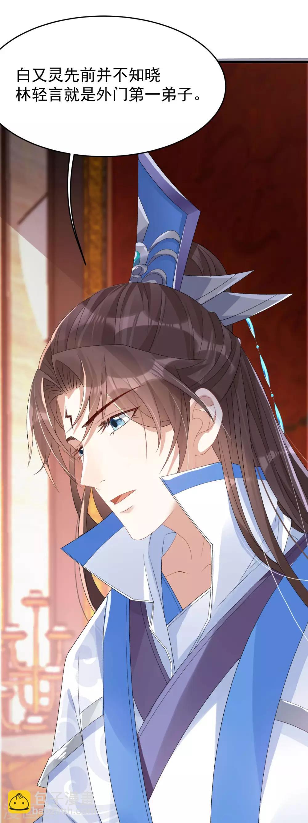 第16话：还她公道-第17话