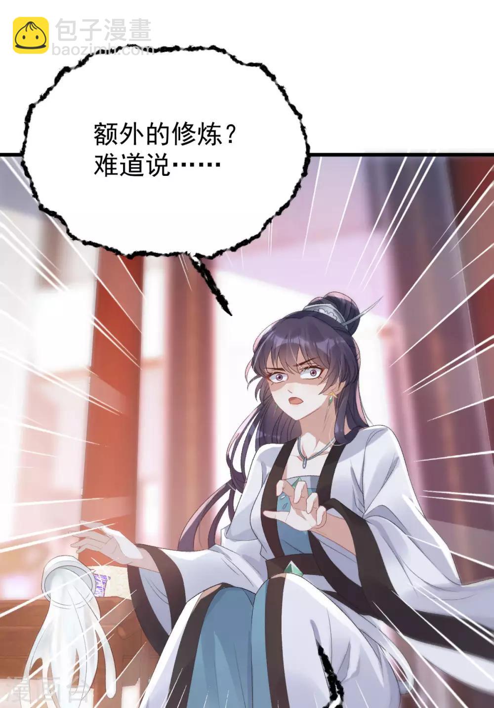 第16话：还她公道-第17话