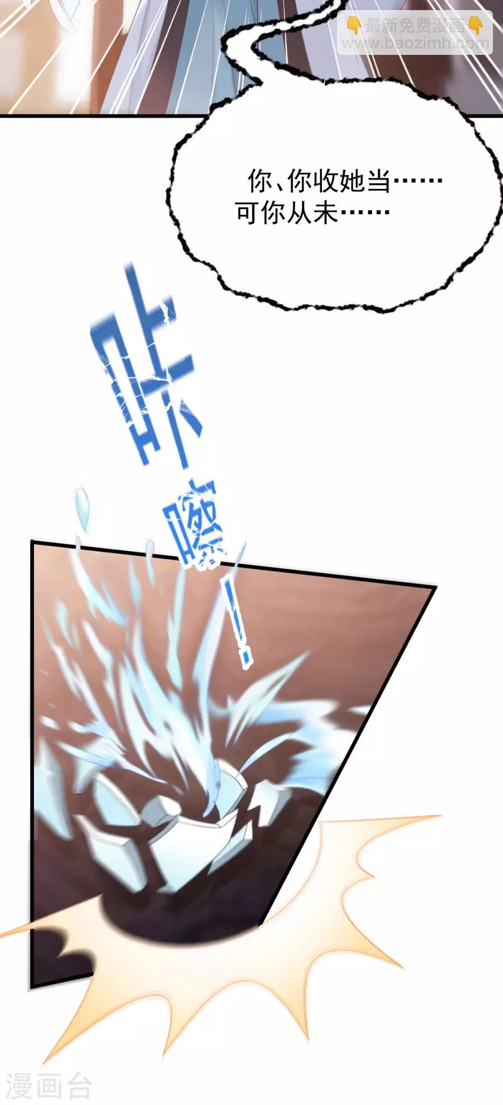 第16话：还她公道-第17话