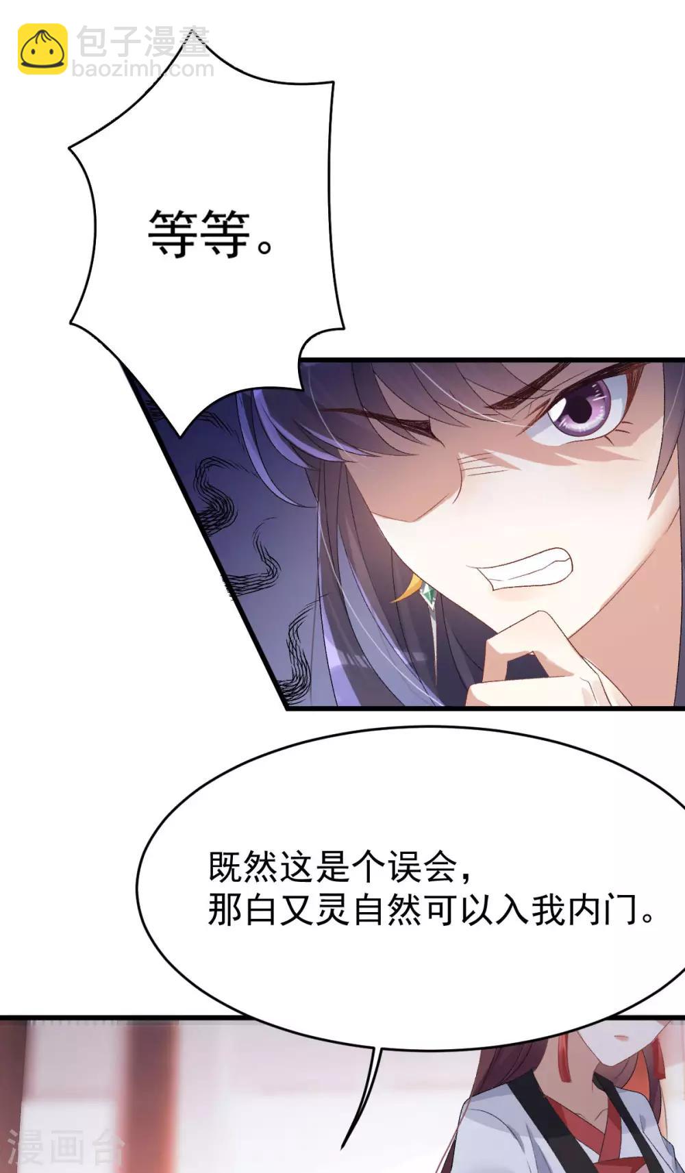 第16话：还她公道-第17话