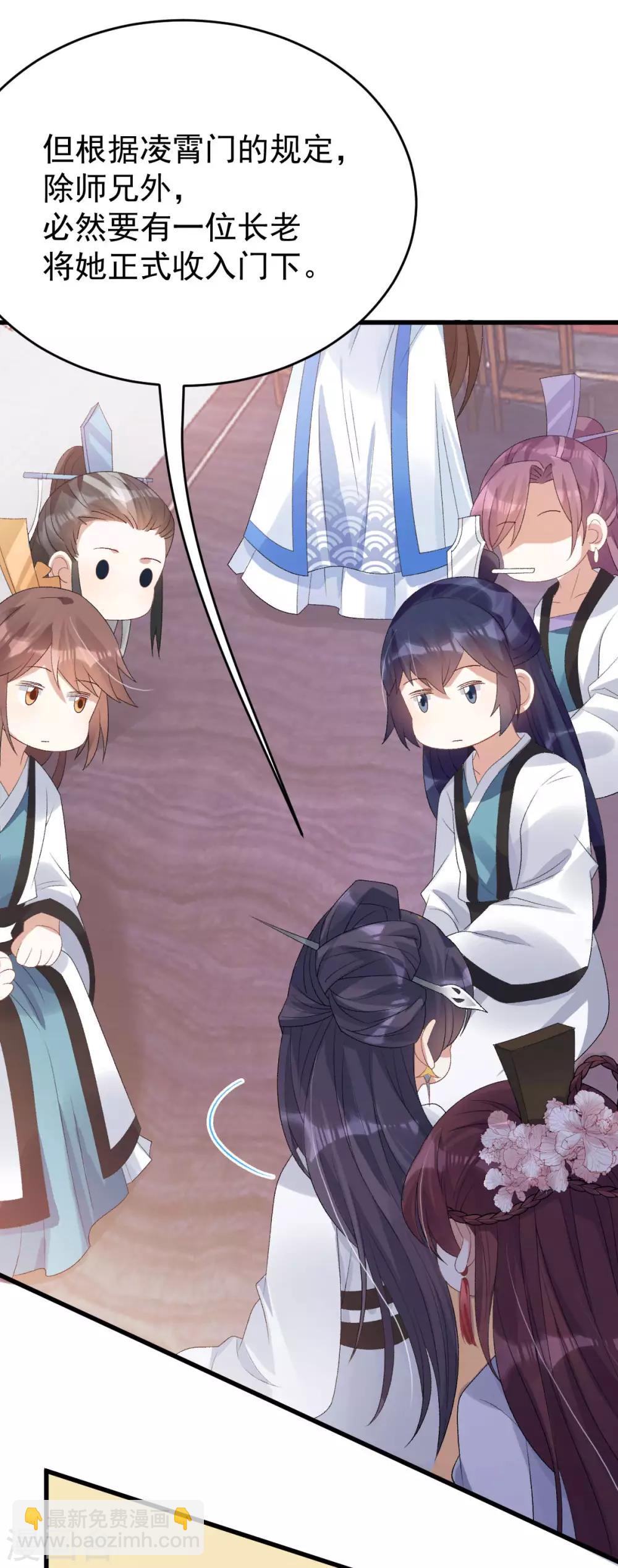 第16话：还她公道-第17话