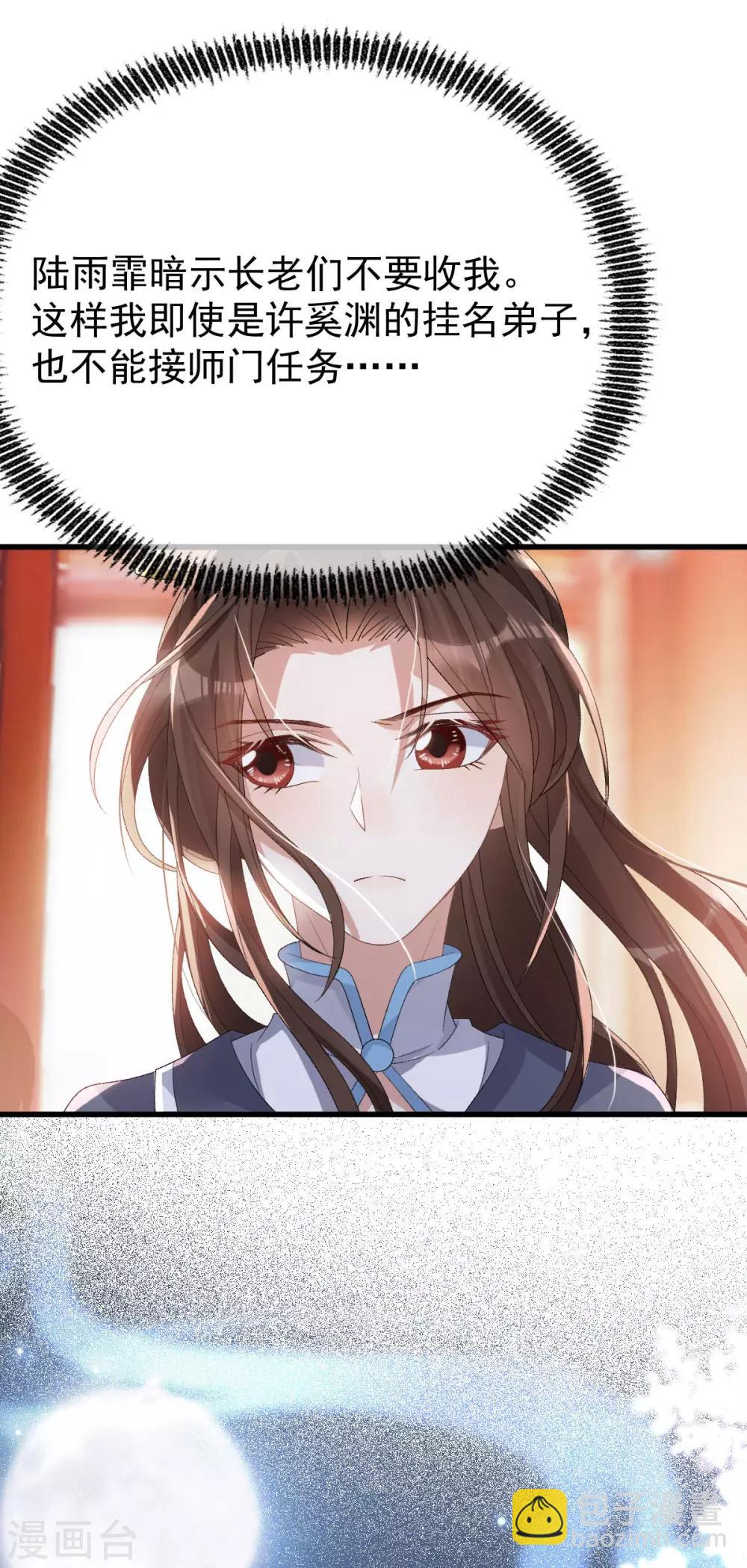 第16话：还她公道-第17话