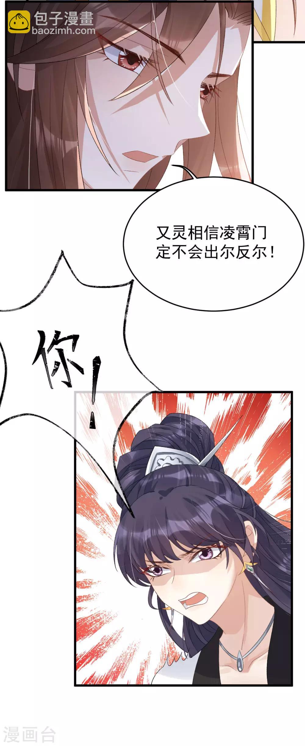 第16话：还她公道-第17话