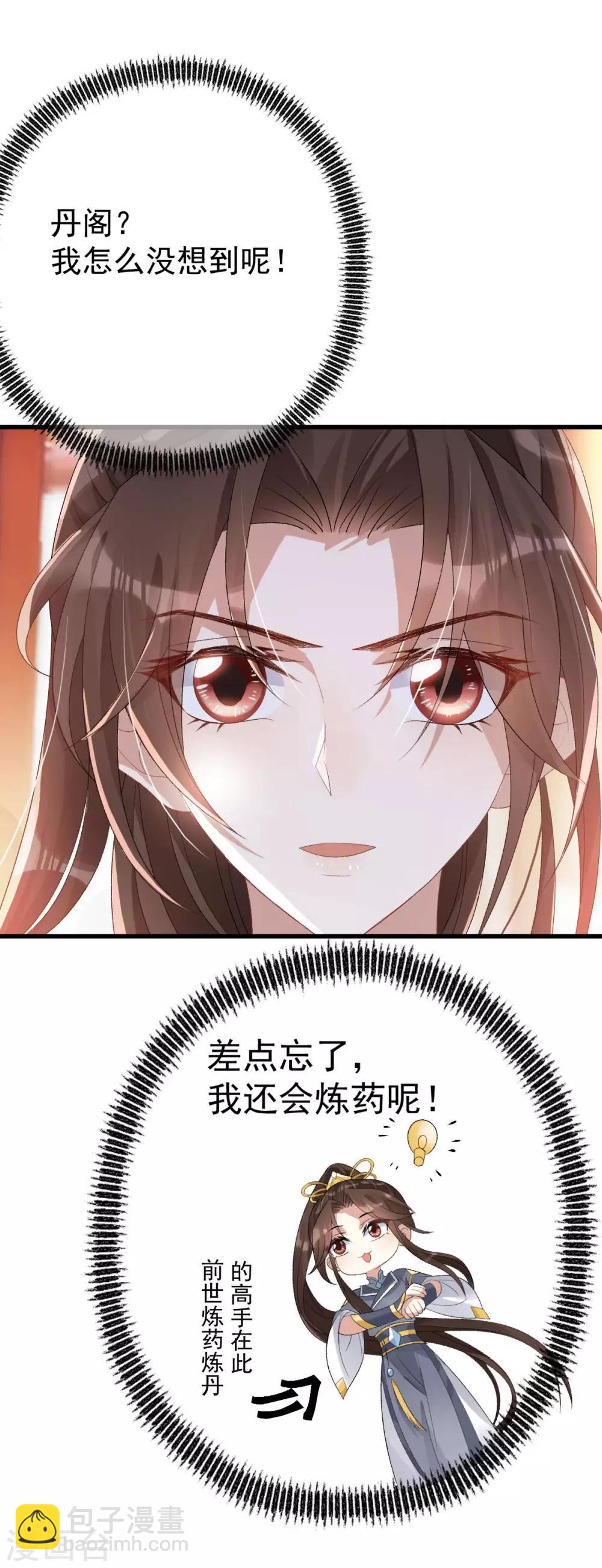 第16话：还她公道-第17话