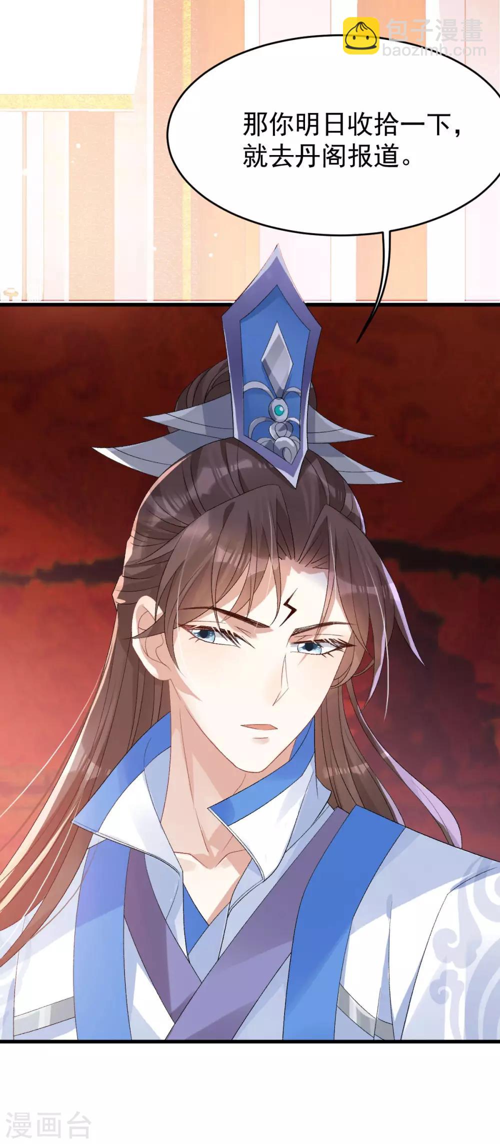 第16话：还她公道-第17话