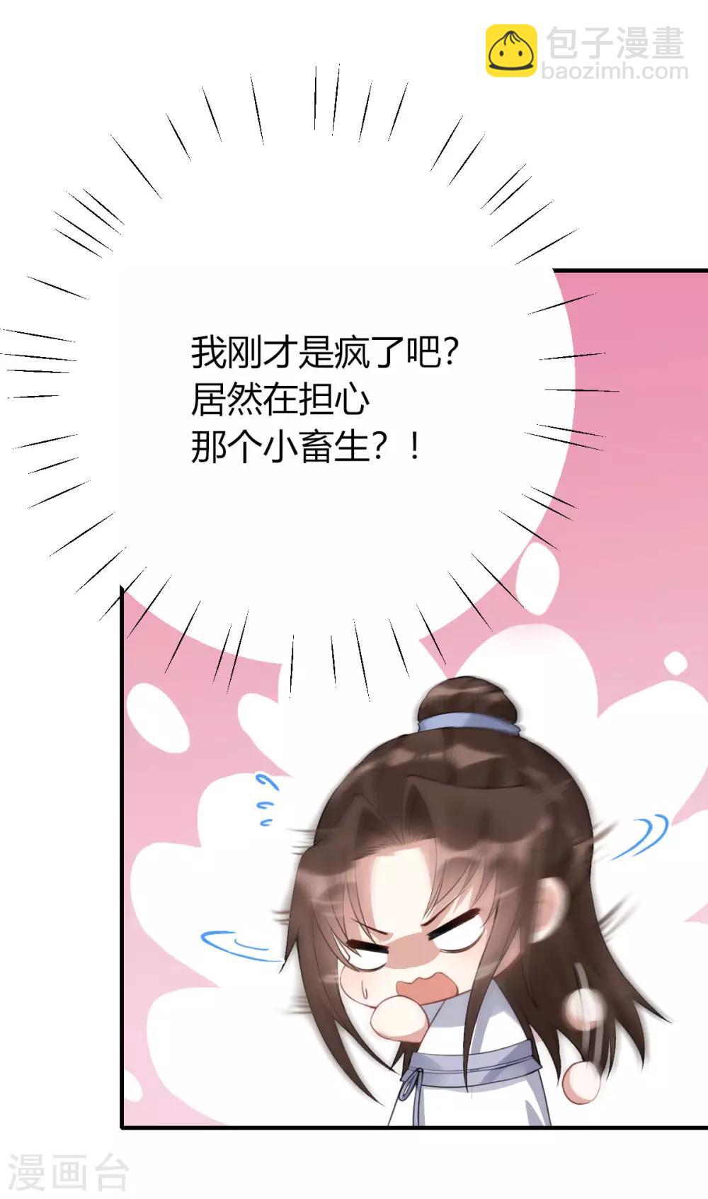 第18话：真正的主人(1/2)-第19话