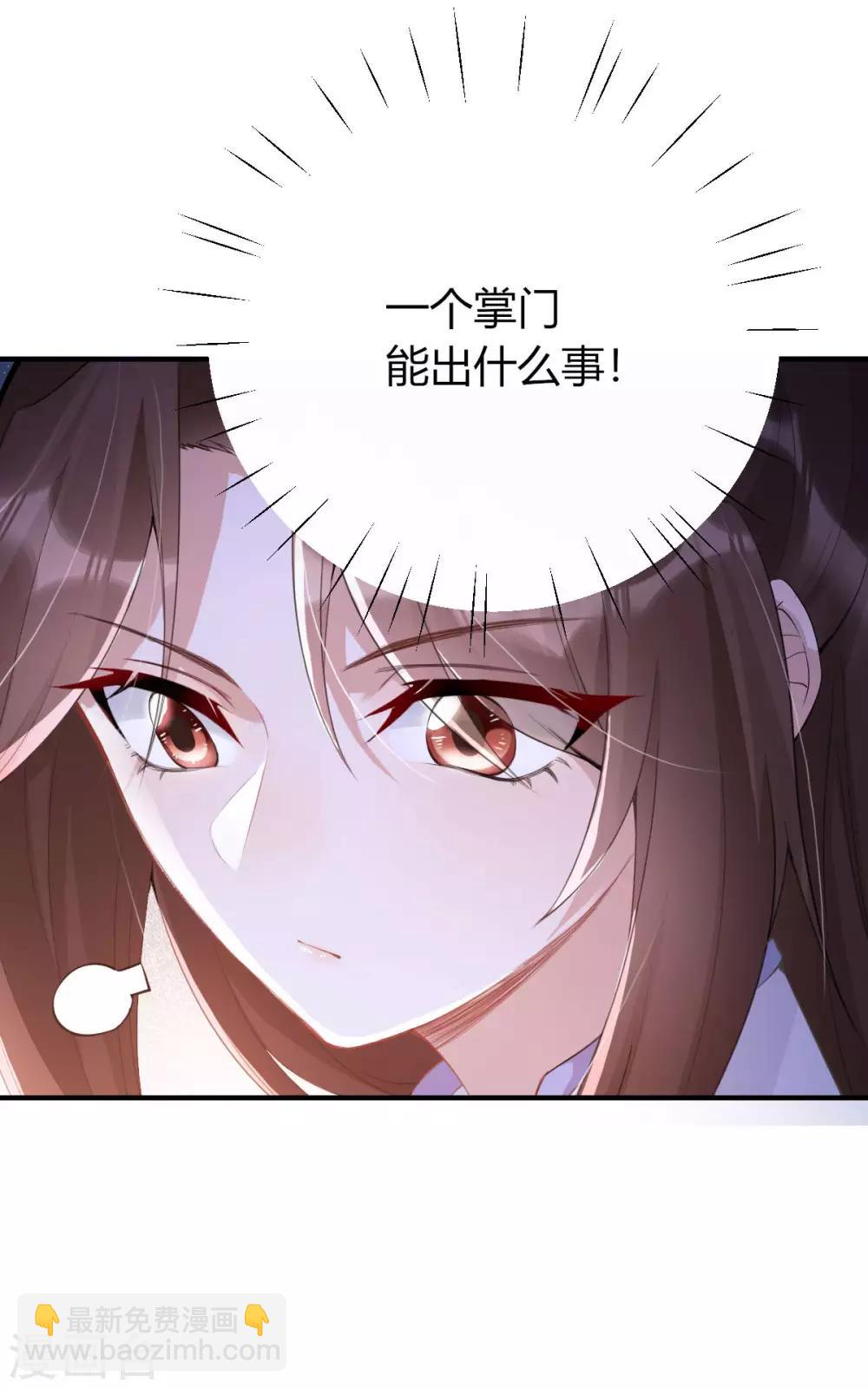 第18话：真正的主人(1/2)-第19话