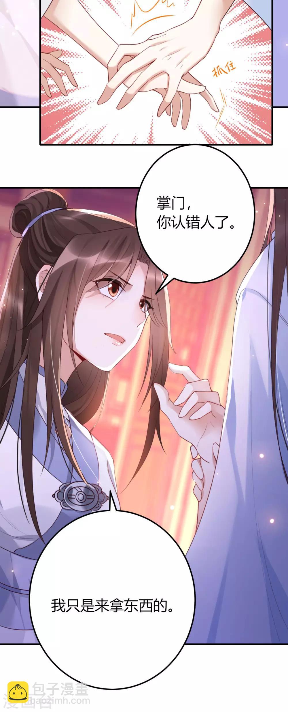 第18话：真正的主人(1/2)-第19话