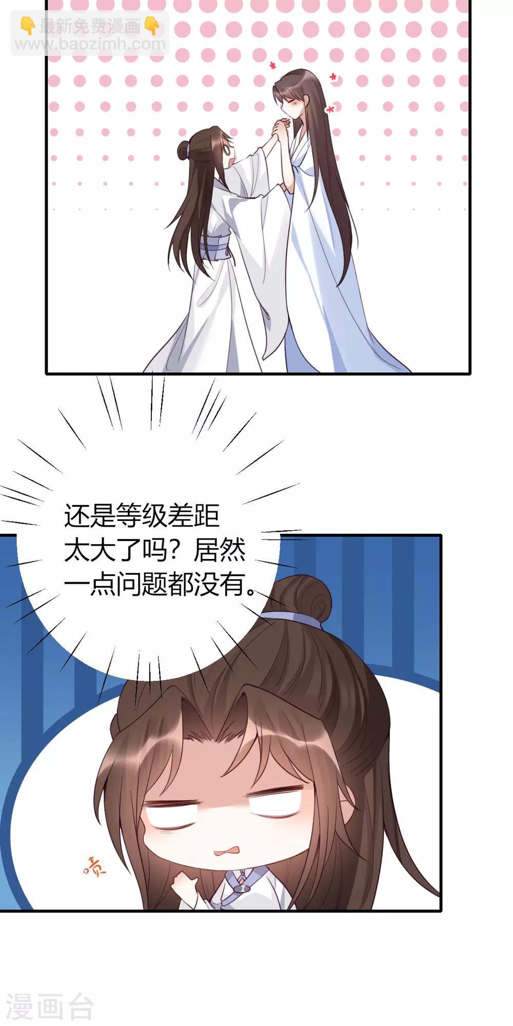 第18话：真正的主人(1/2)-第19话