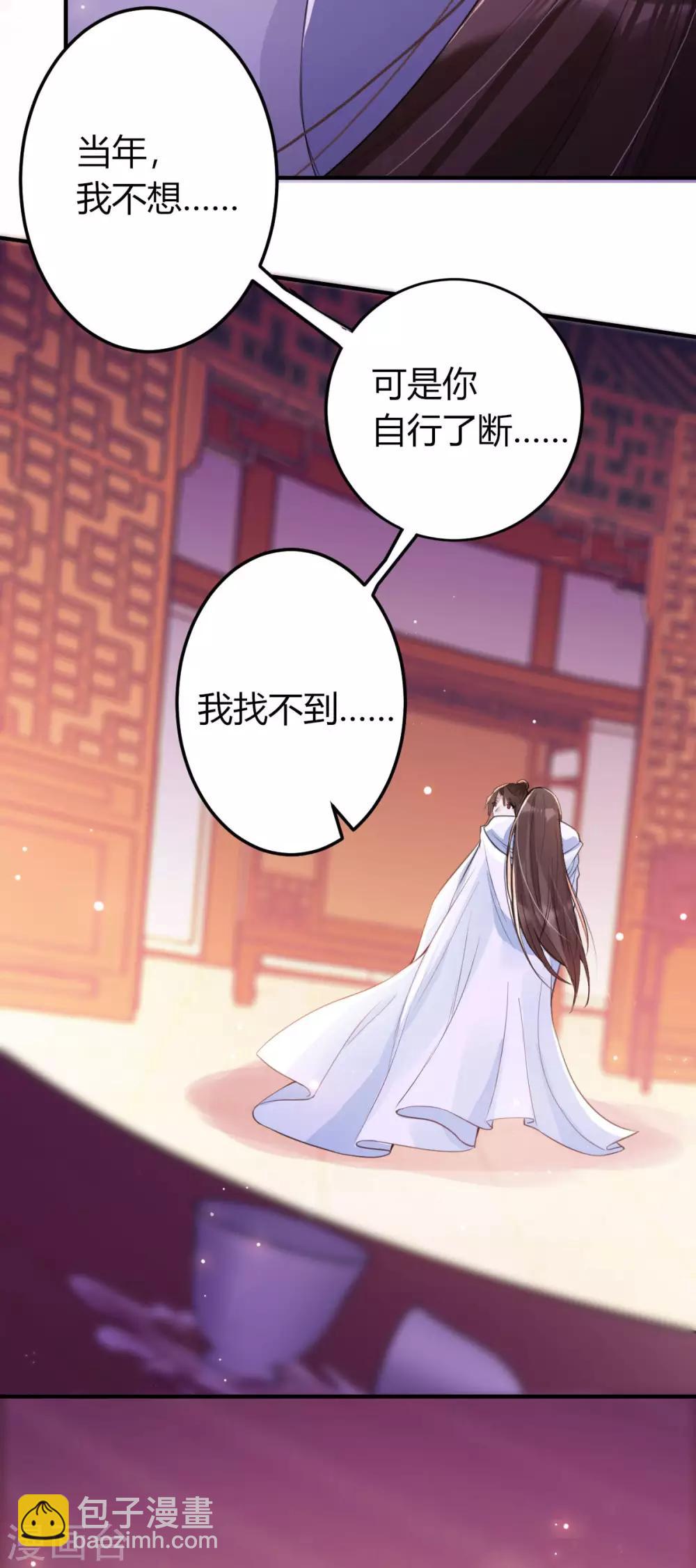 第18话：真正的主人(1/2)-第19话