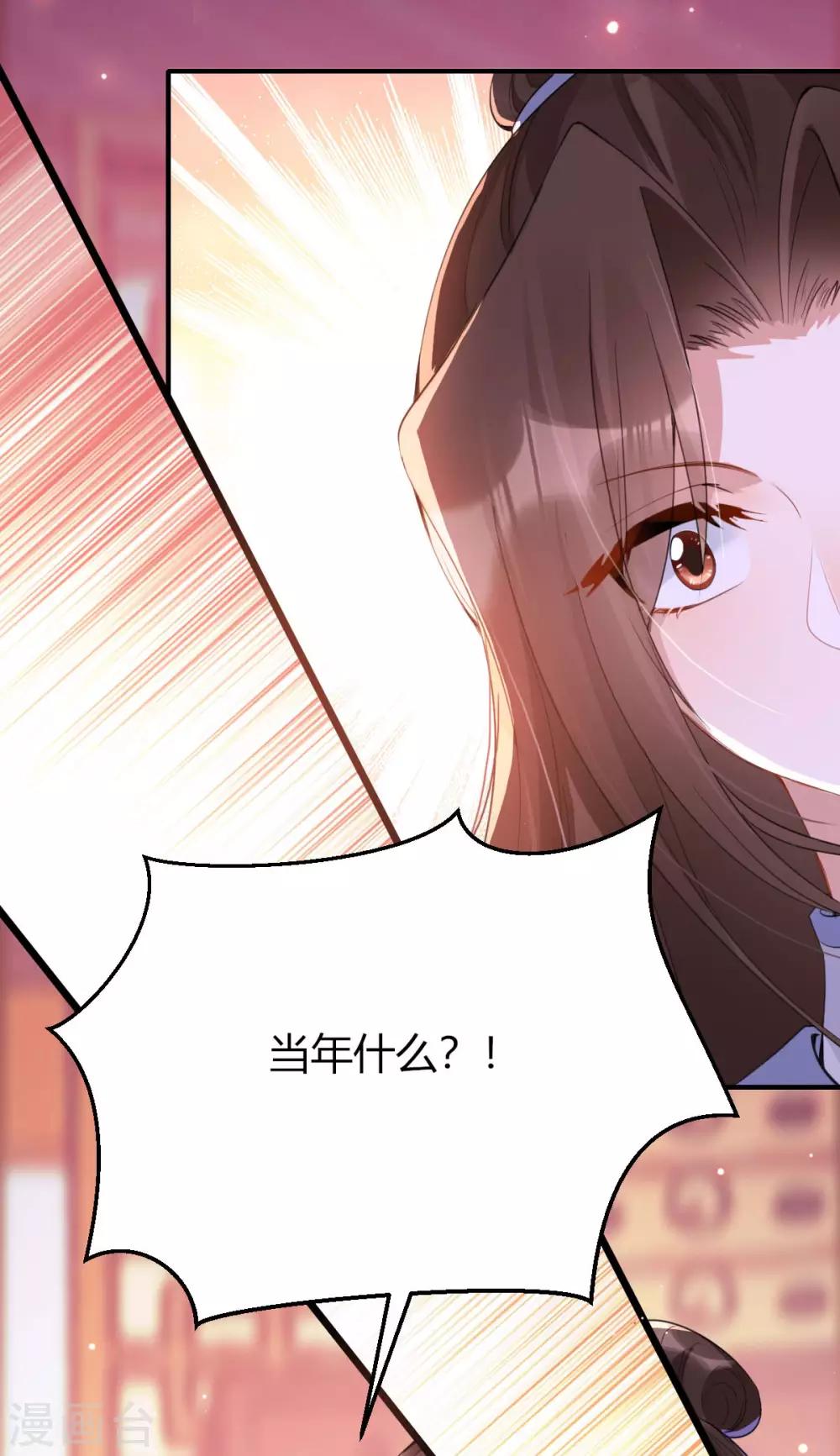 第18话：真正的主人(1/2)-第19话