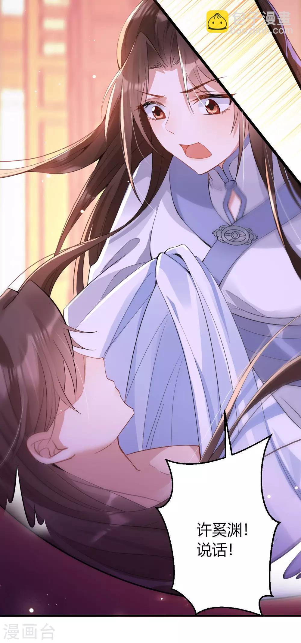 第18话：真正的主人(1/2)-第19话