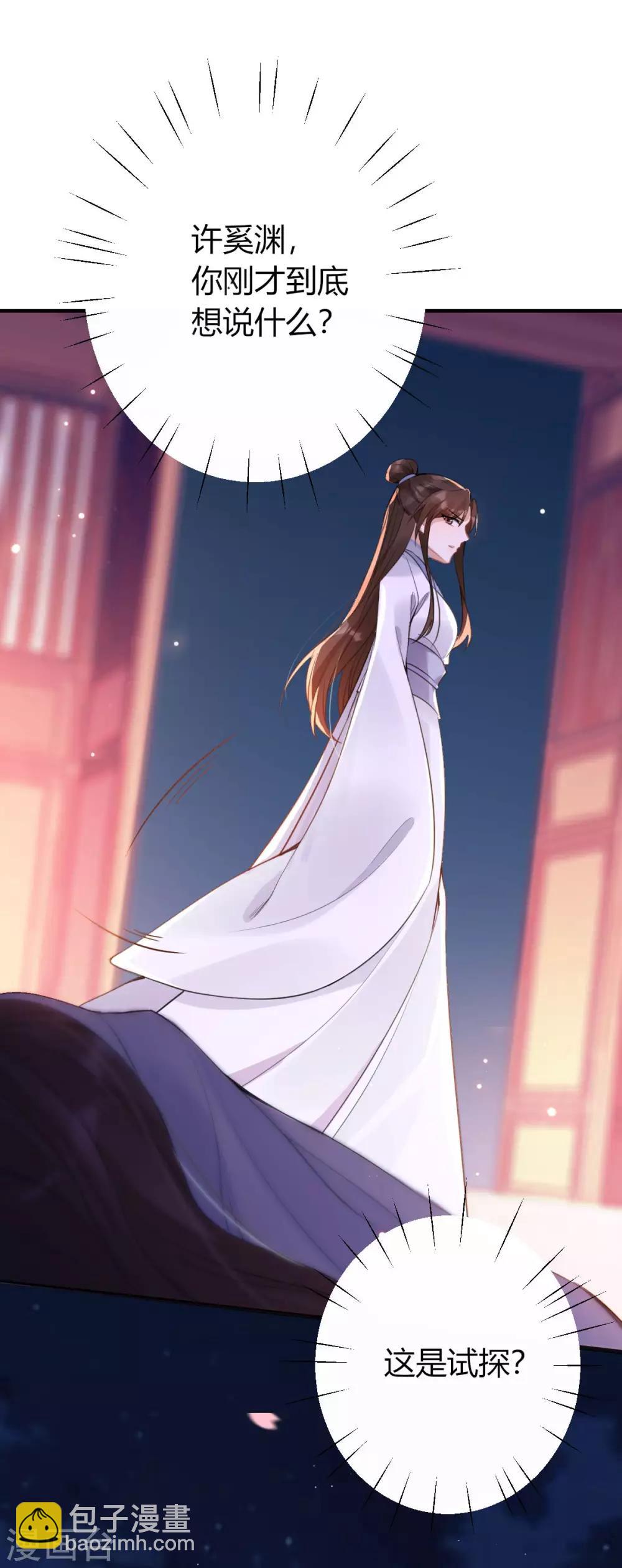 第18话：真正的主人(1/2)-第19话