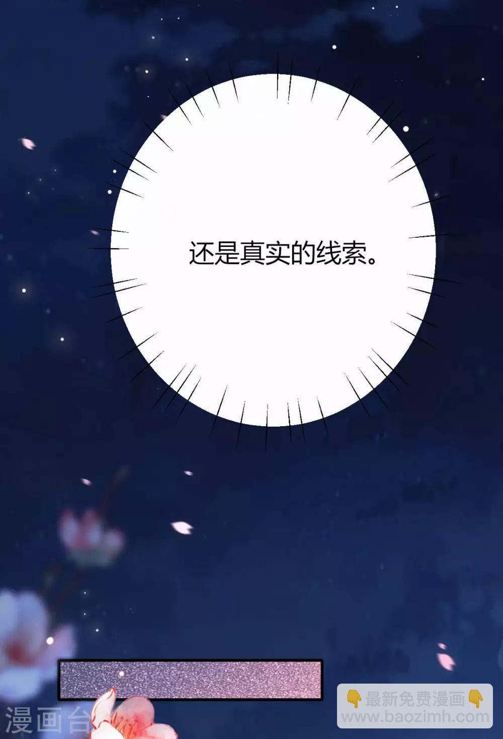 第18话：真正的主人(1/2)-第19话