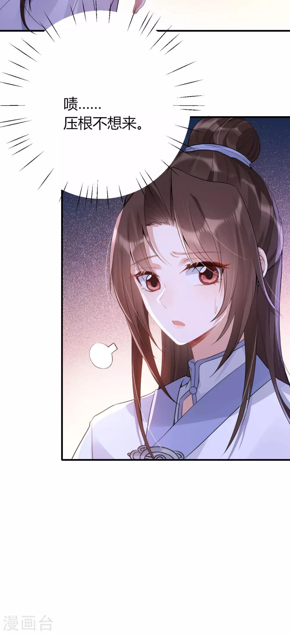 第18话：真正的主人(1/2)-第19话