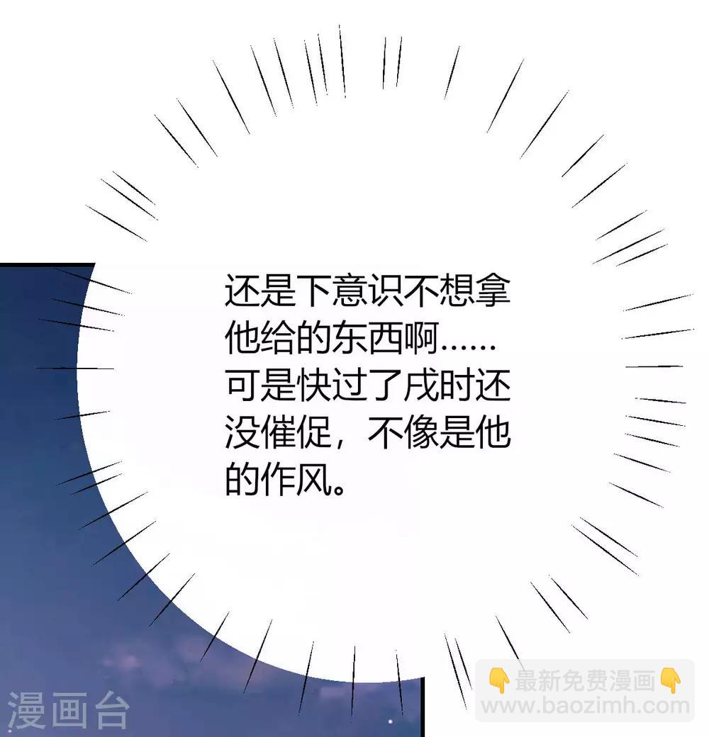 第18话：真正的主人(1/2)-第19话