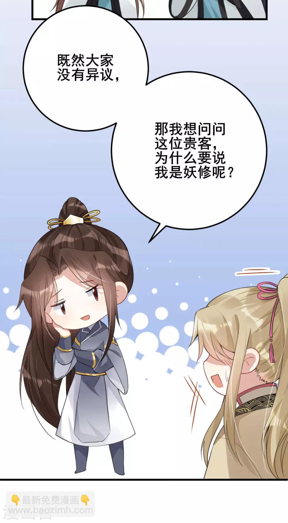 第20话：吾来迟了-第21话