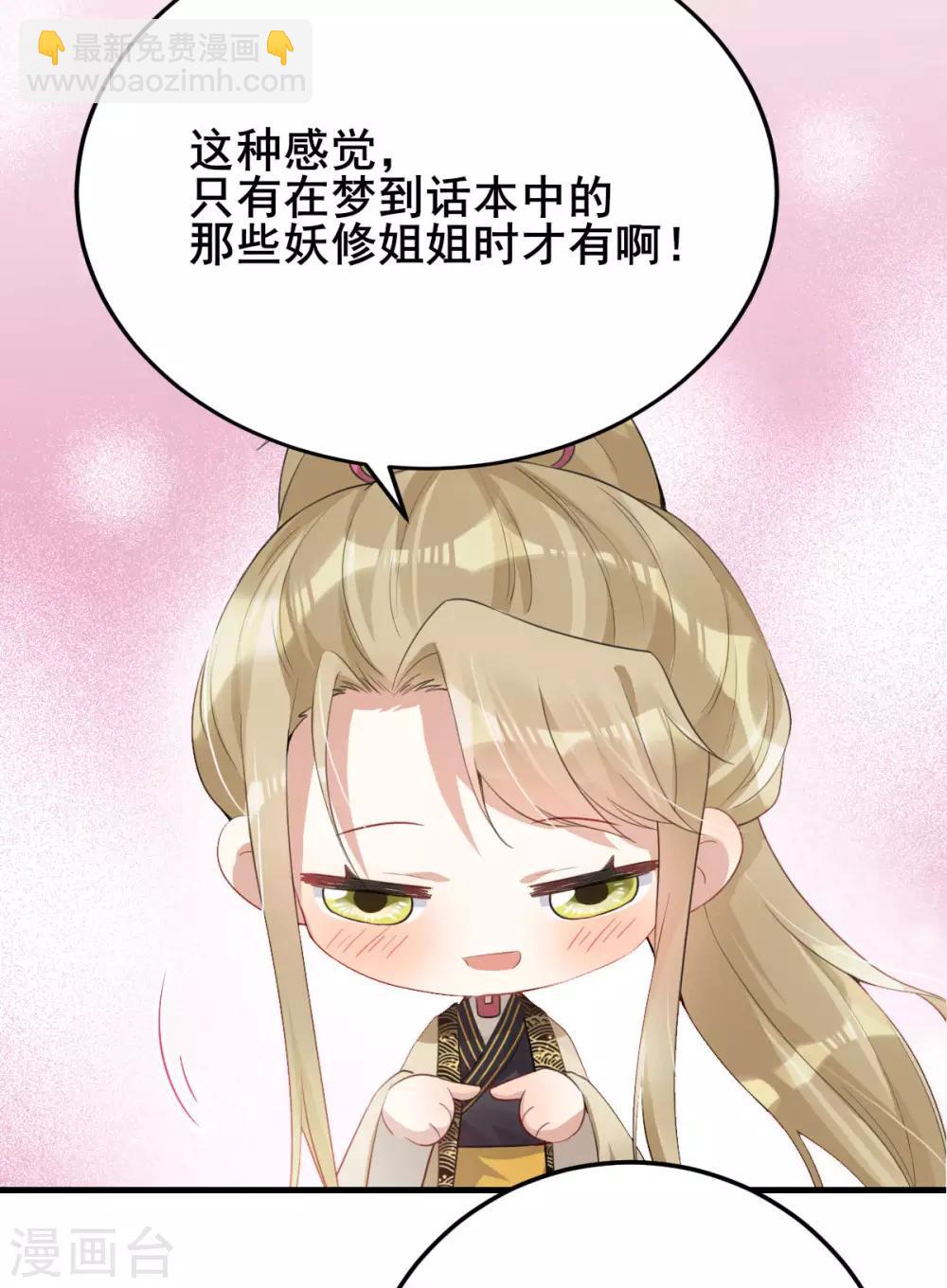 第20话：吾来迟了-第21话