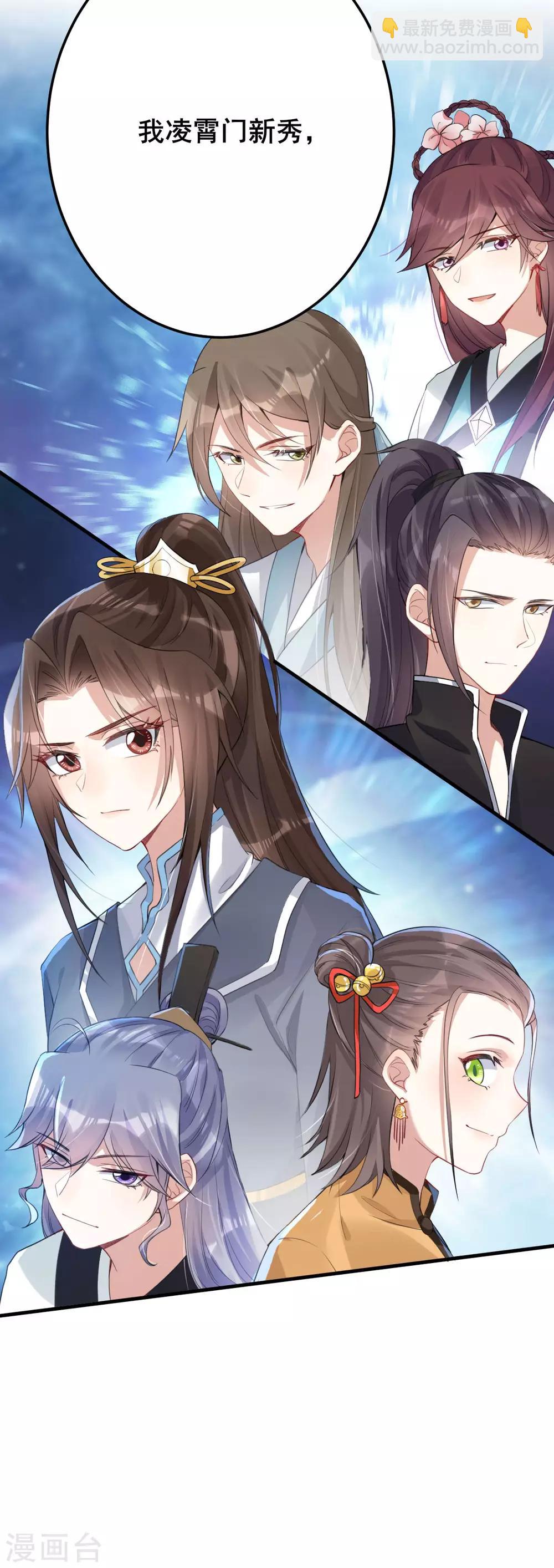 第20话：吾来迟了-第21话