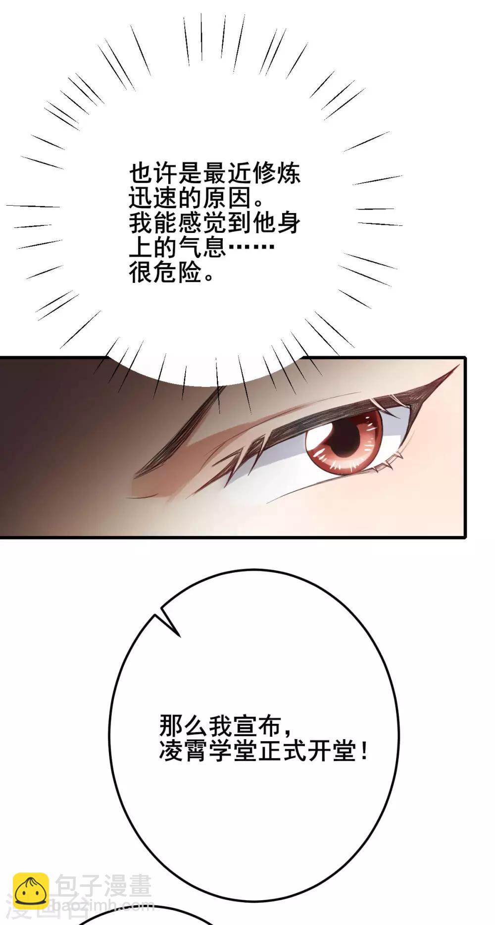 第20话：吾来迟了-第21话