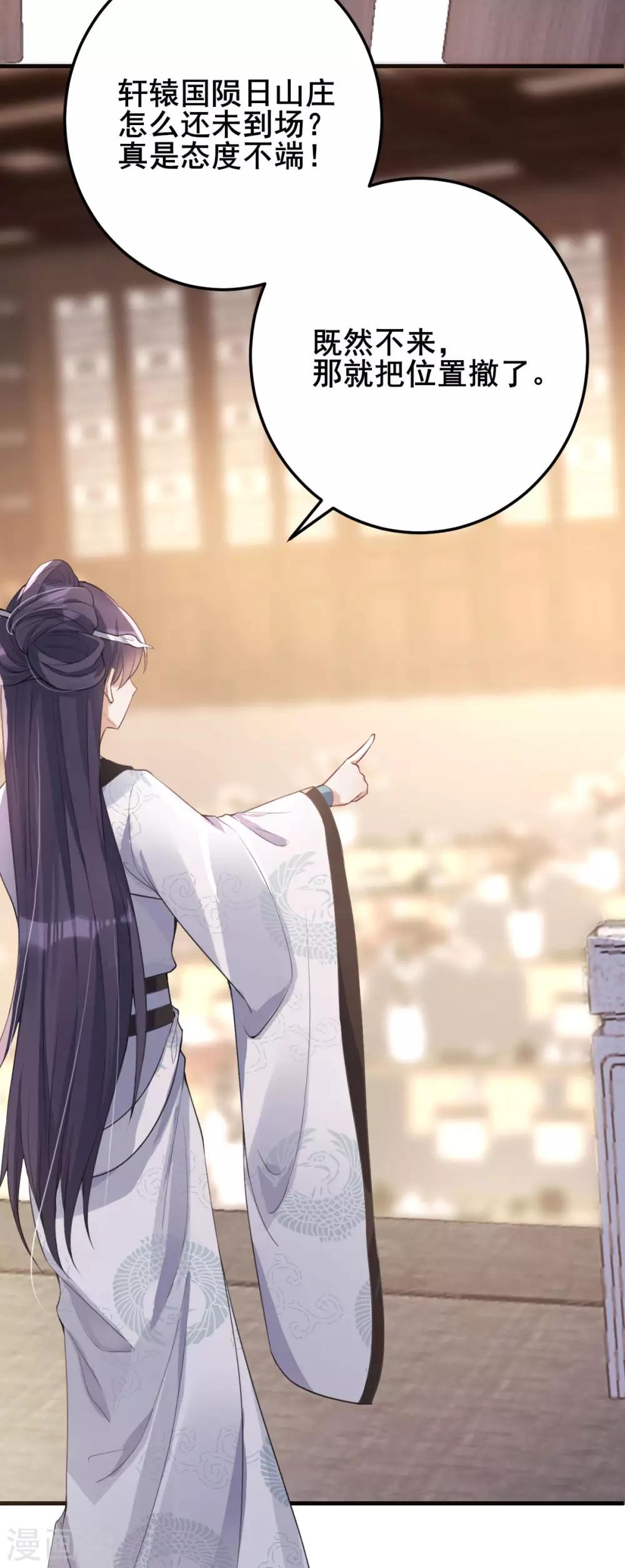 第20话：吾来迟了-第21话