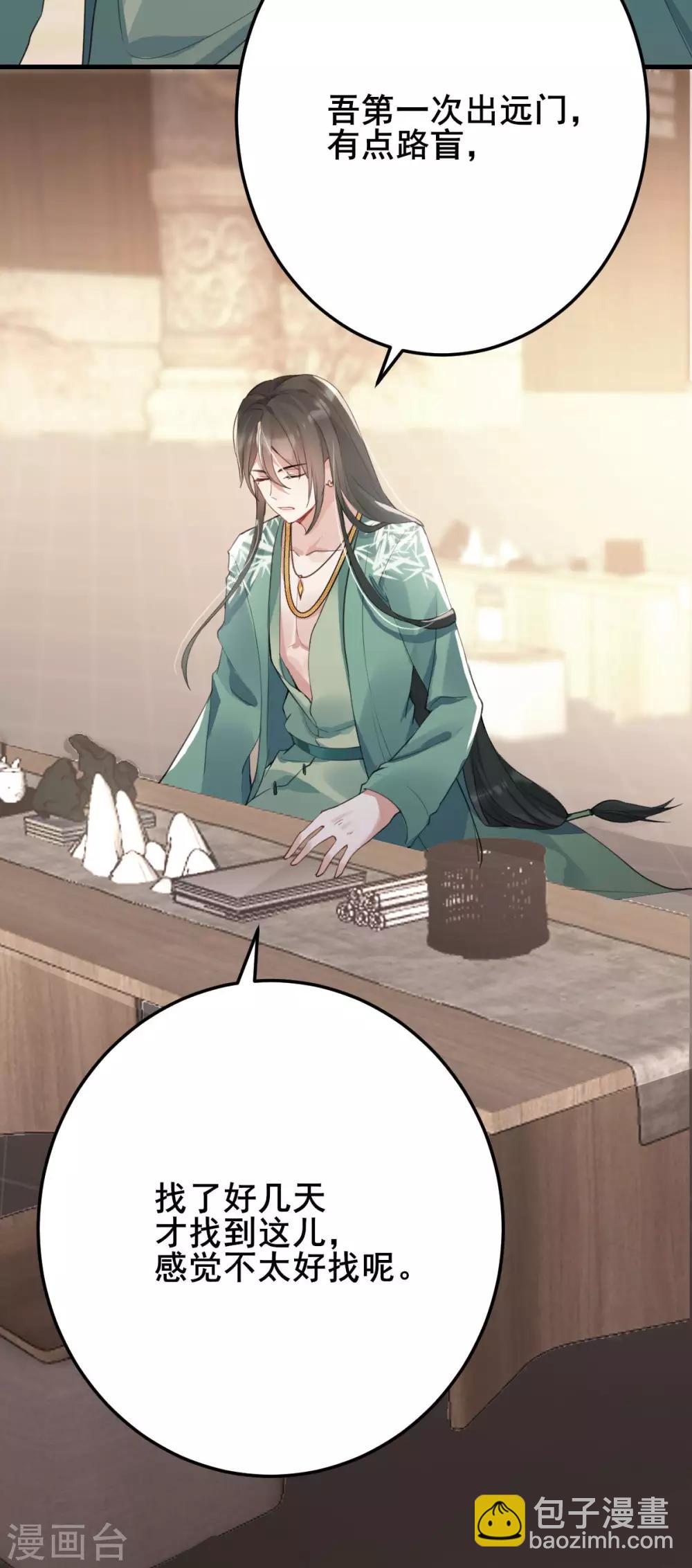 第20话：吾来迟了-第21话