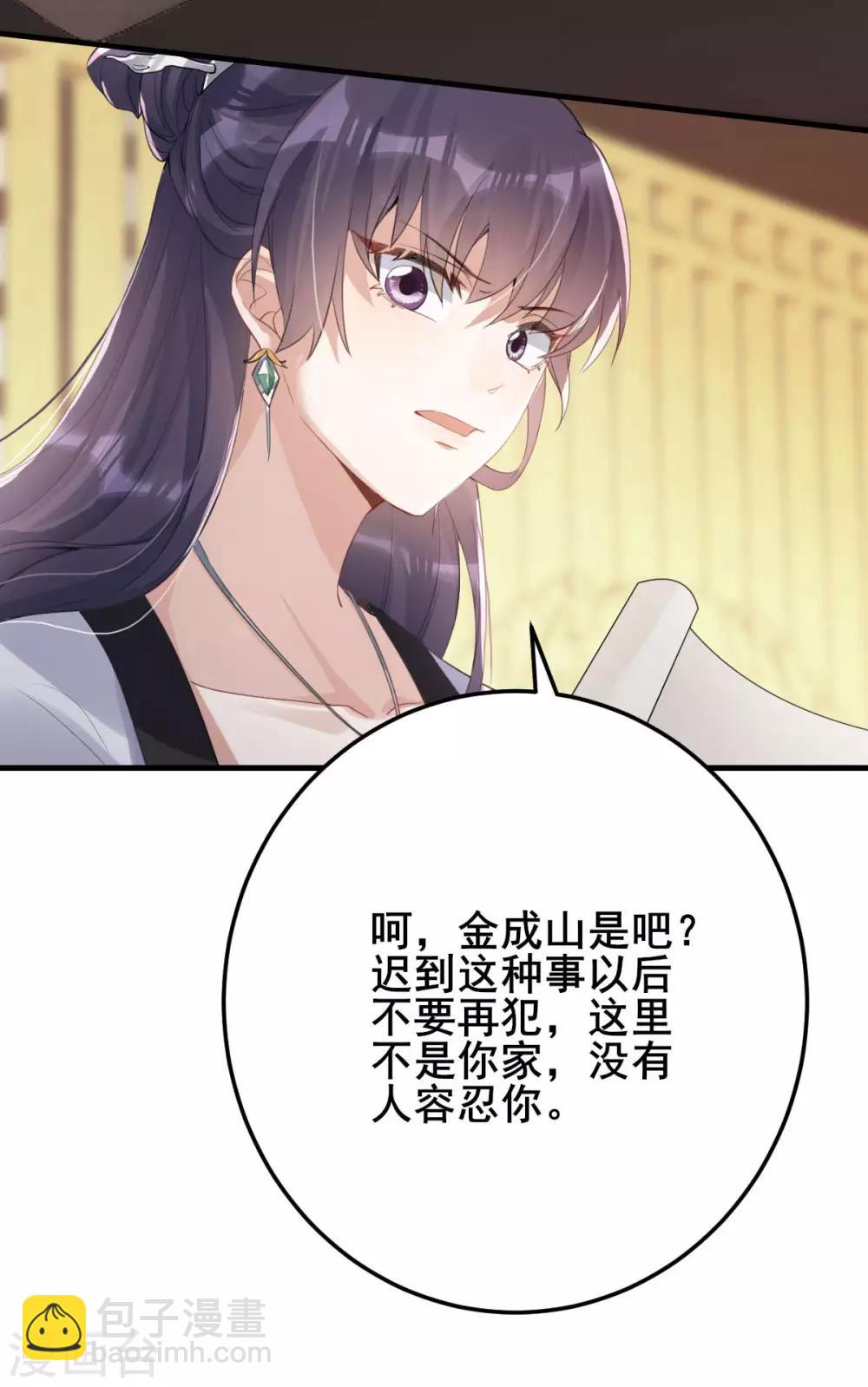 第20话：吾来迟了-第21话