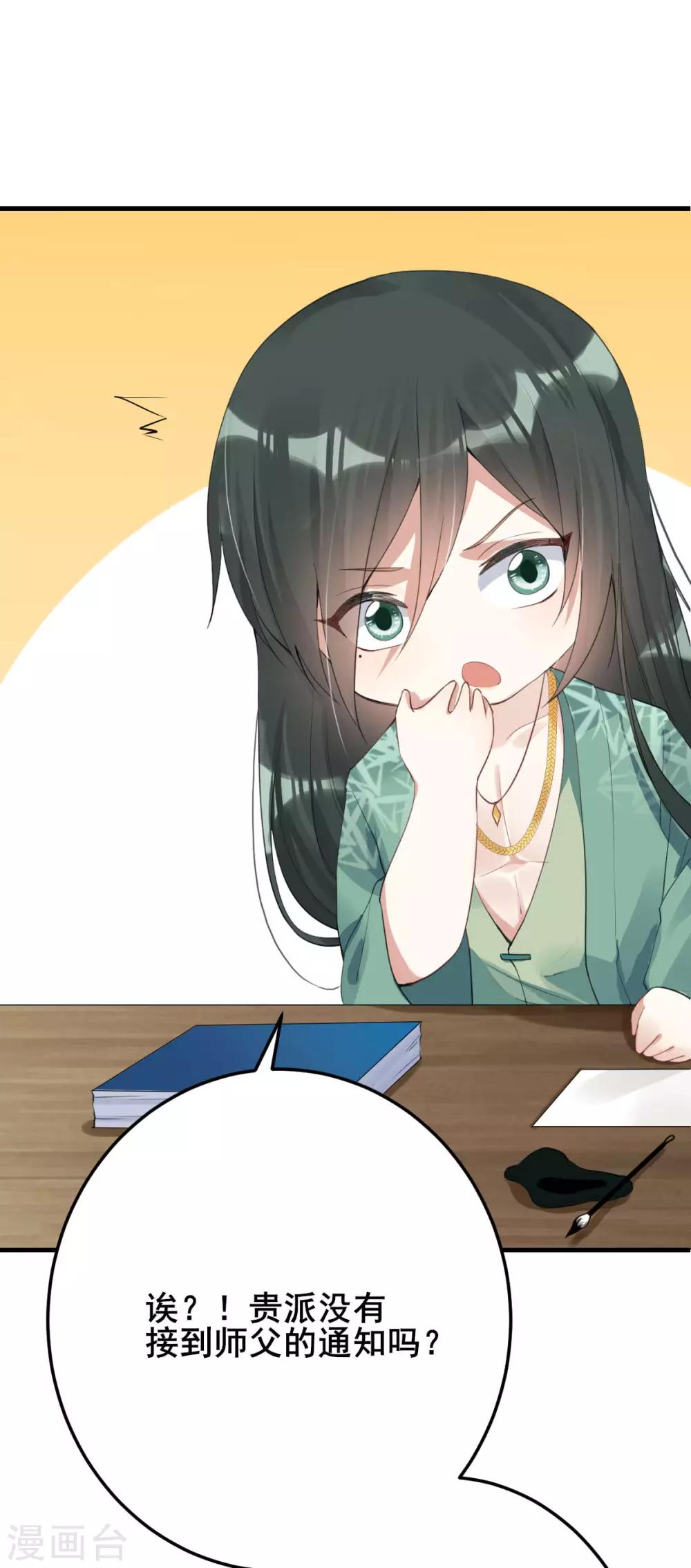 第20话：吾来迟了-第21话