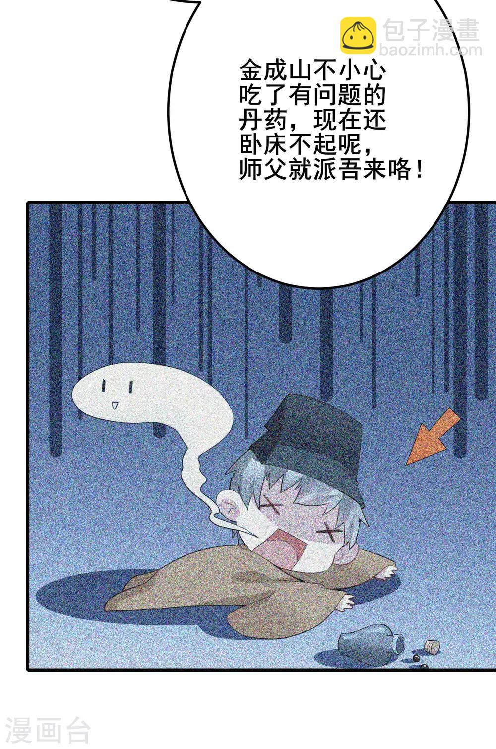 第20话：吾来迟了-第21话