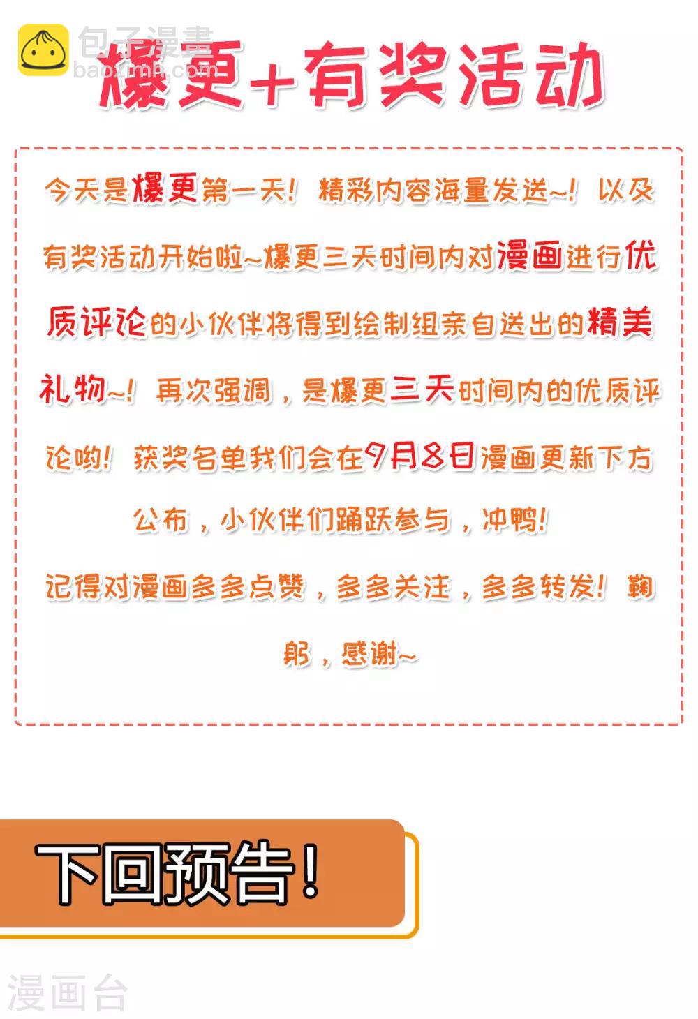 第20话：吾来迟了-第21话