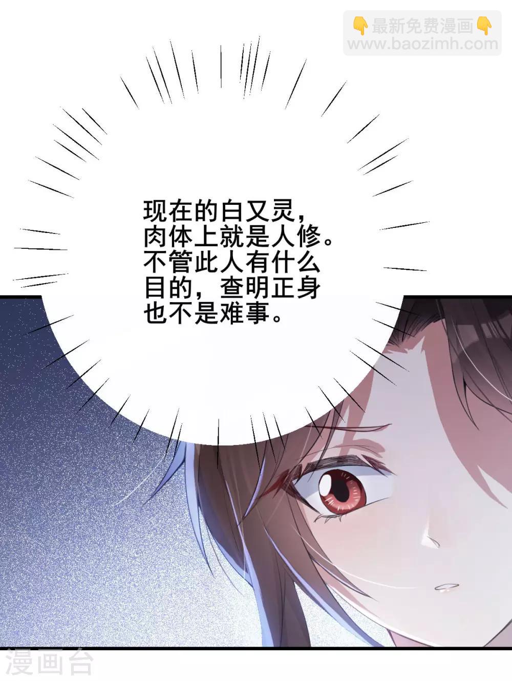 第20话：吾来迟了-第21话