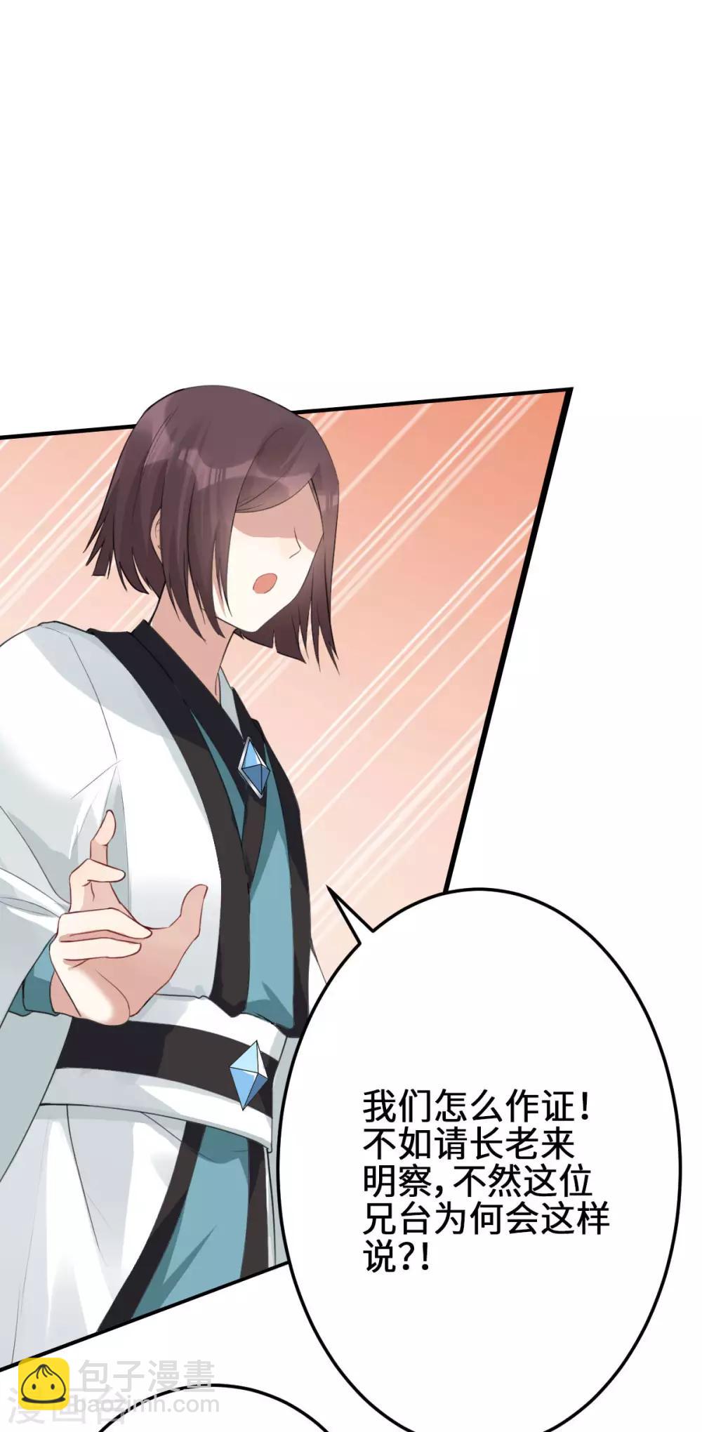 第20话：吾来迟了-第21话