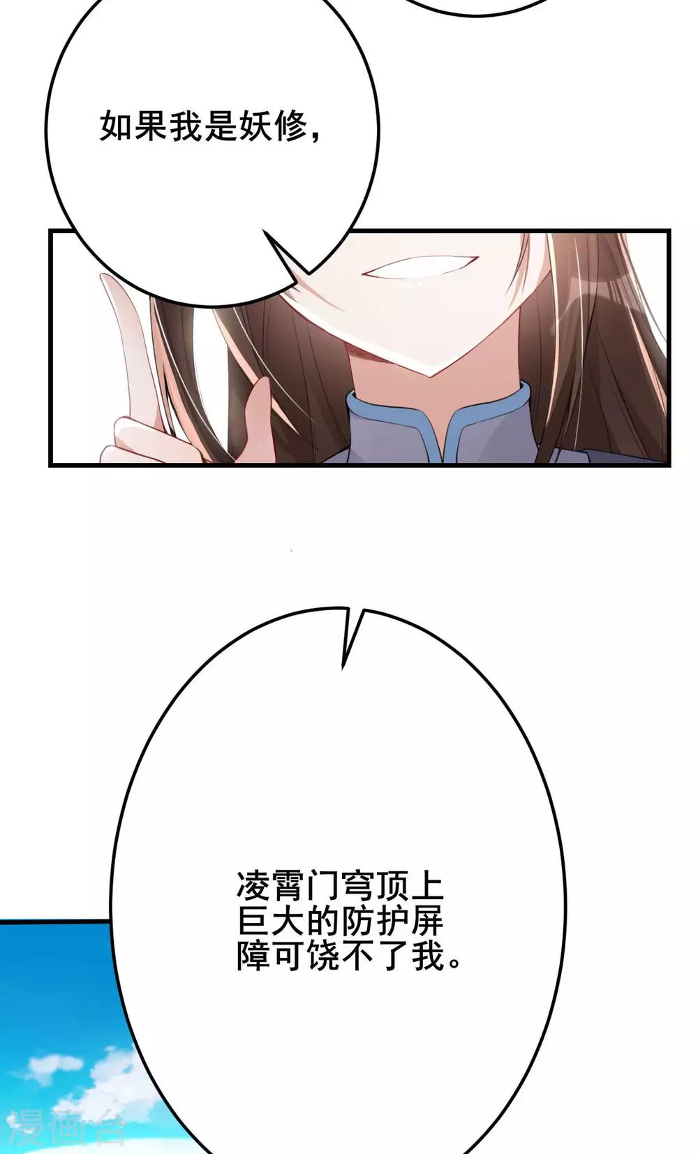 第20话：吾来迟了-第21话