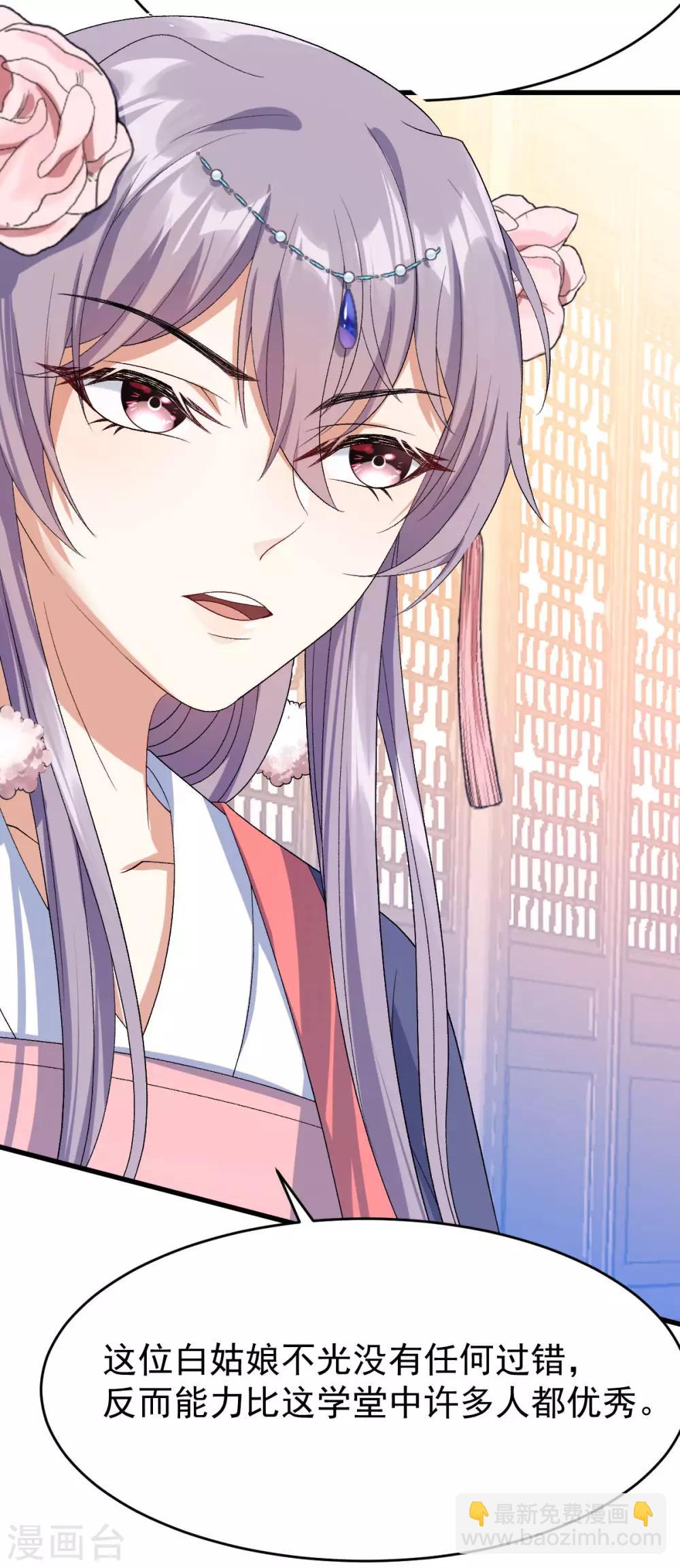 第22话：讨要特权-第23话