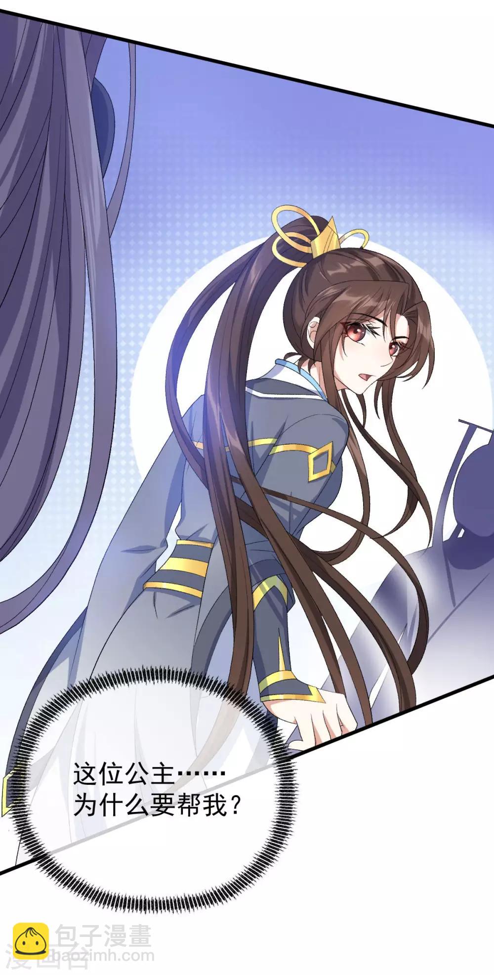 第22话：讨要特权-第23话