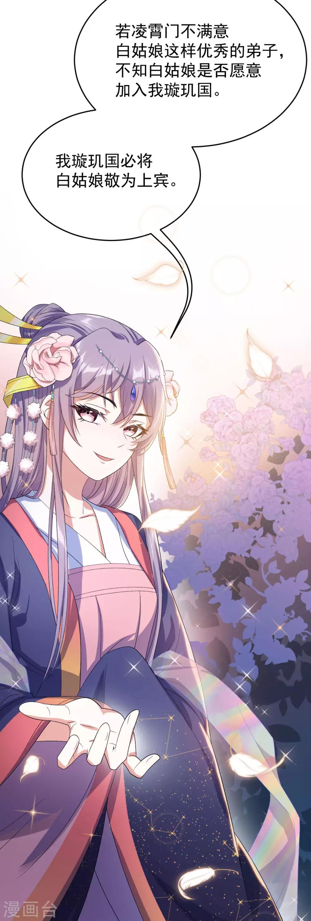 第22话：讨要特权-第23话