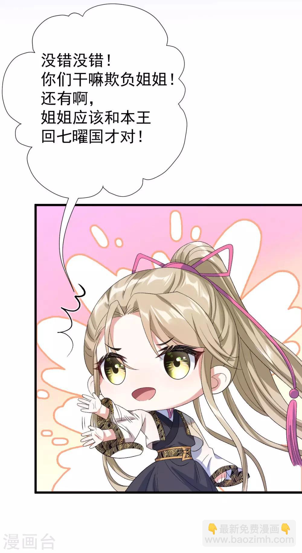 第22话：讨要特权-第23话