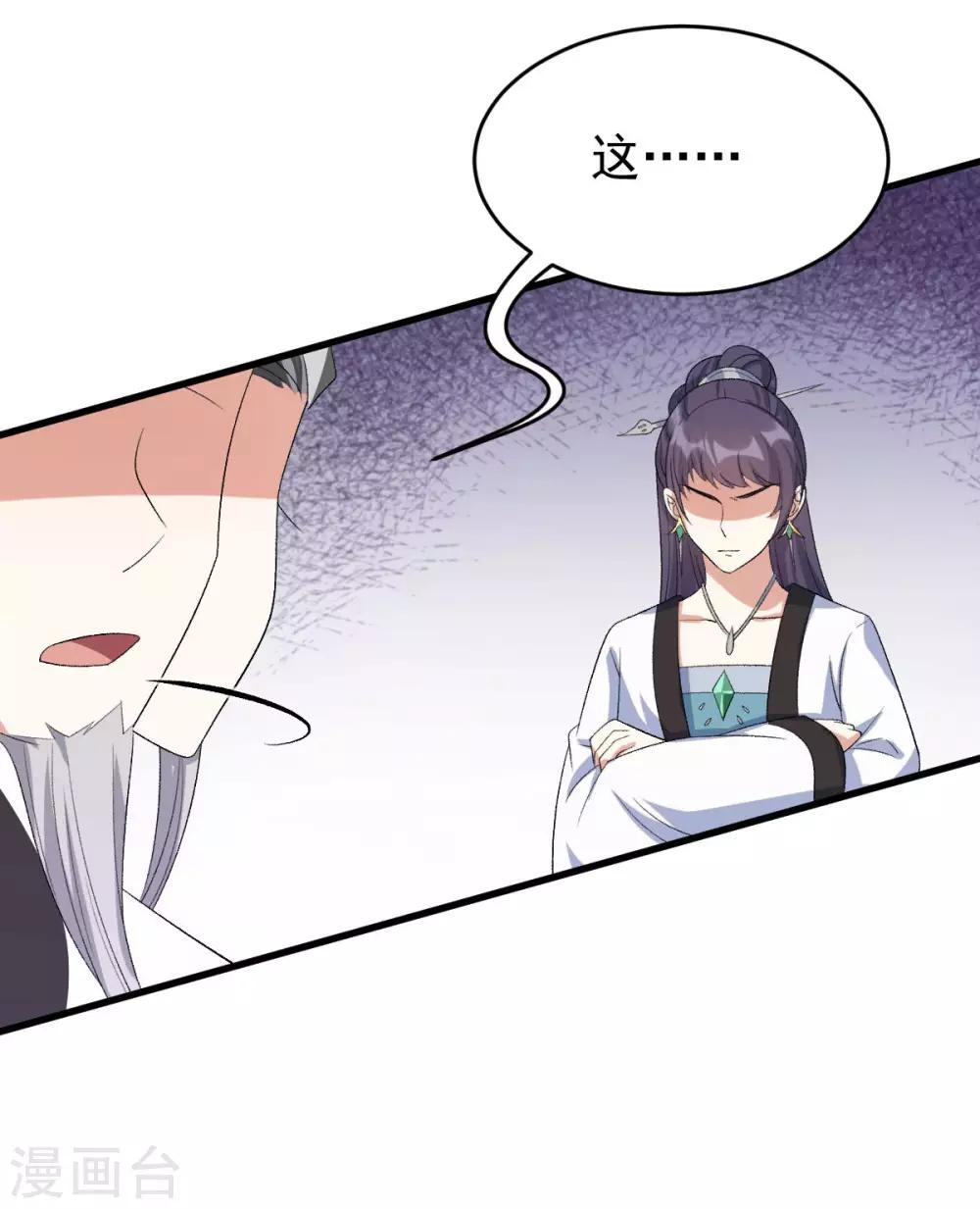 第22话：讨要特权-第23话