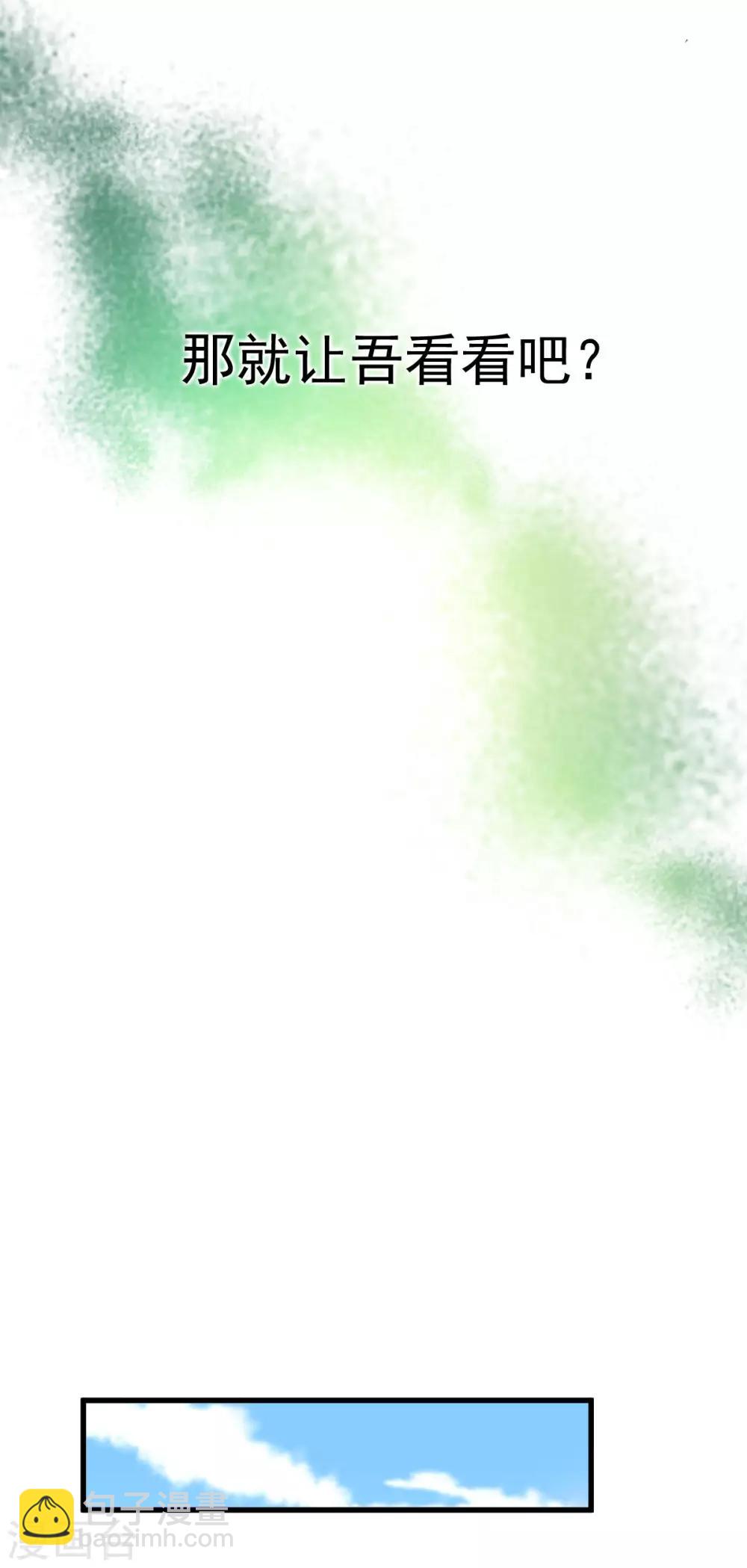 第22话：讨要特权-第23话