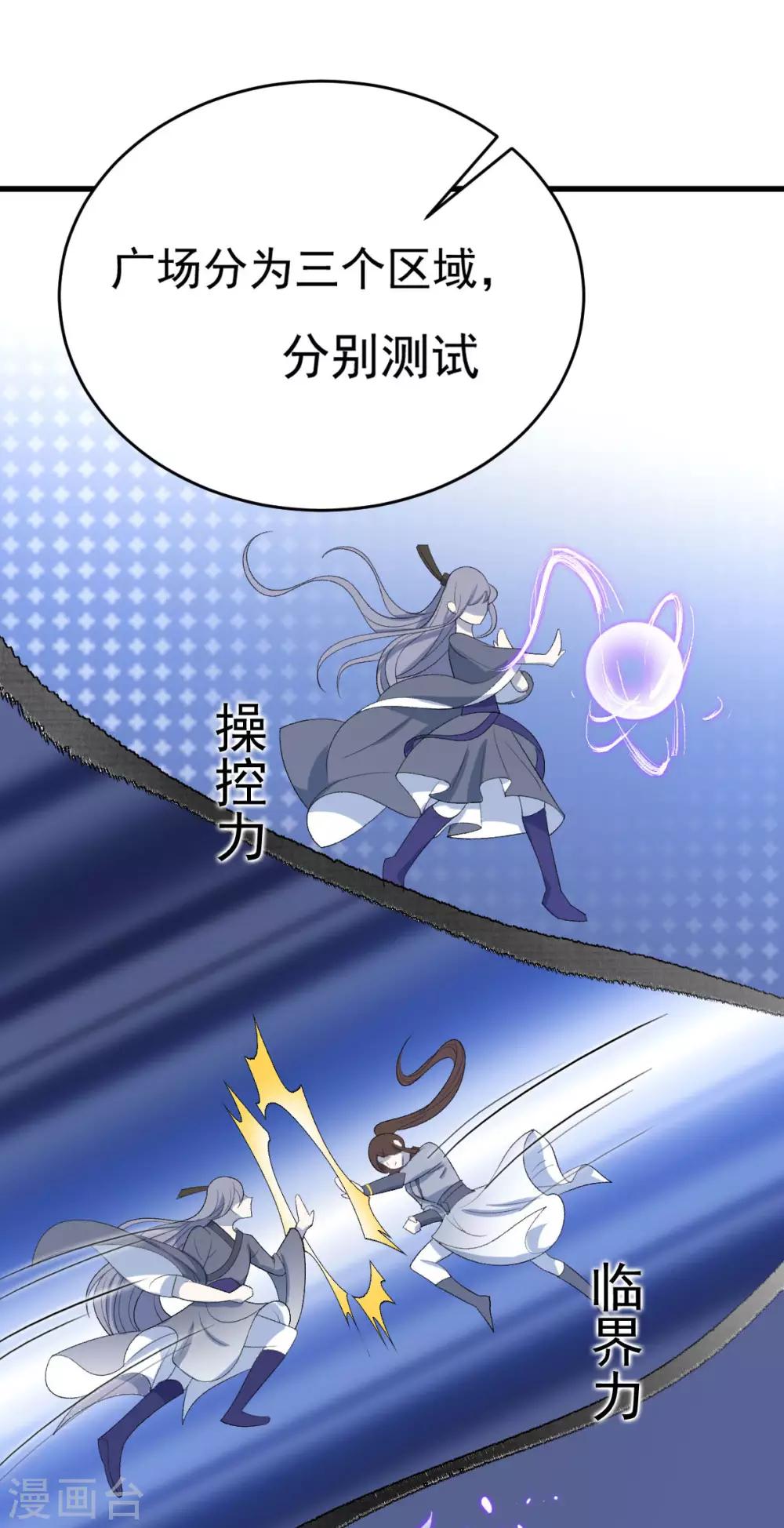 第22话：讨要特权-第23话