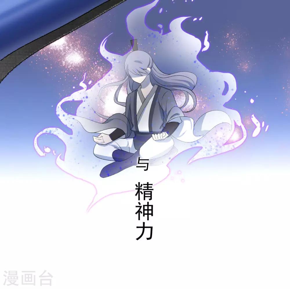 第22话：讨要特权-第23话