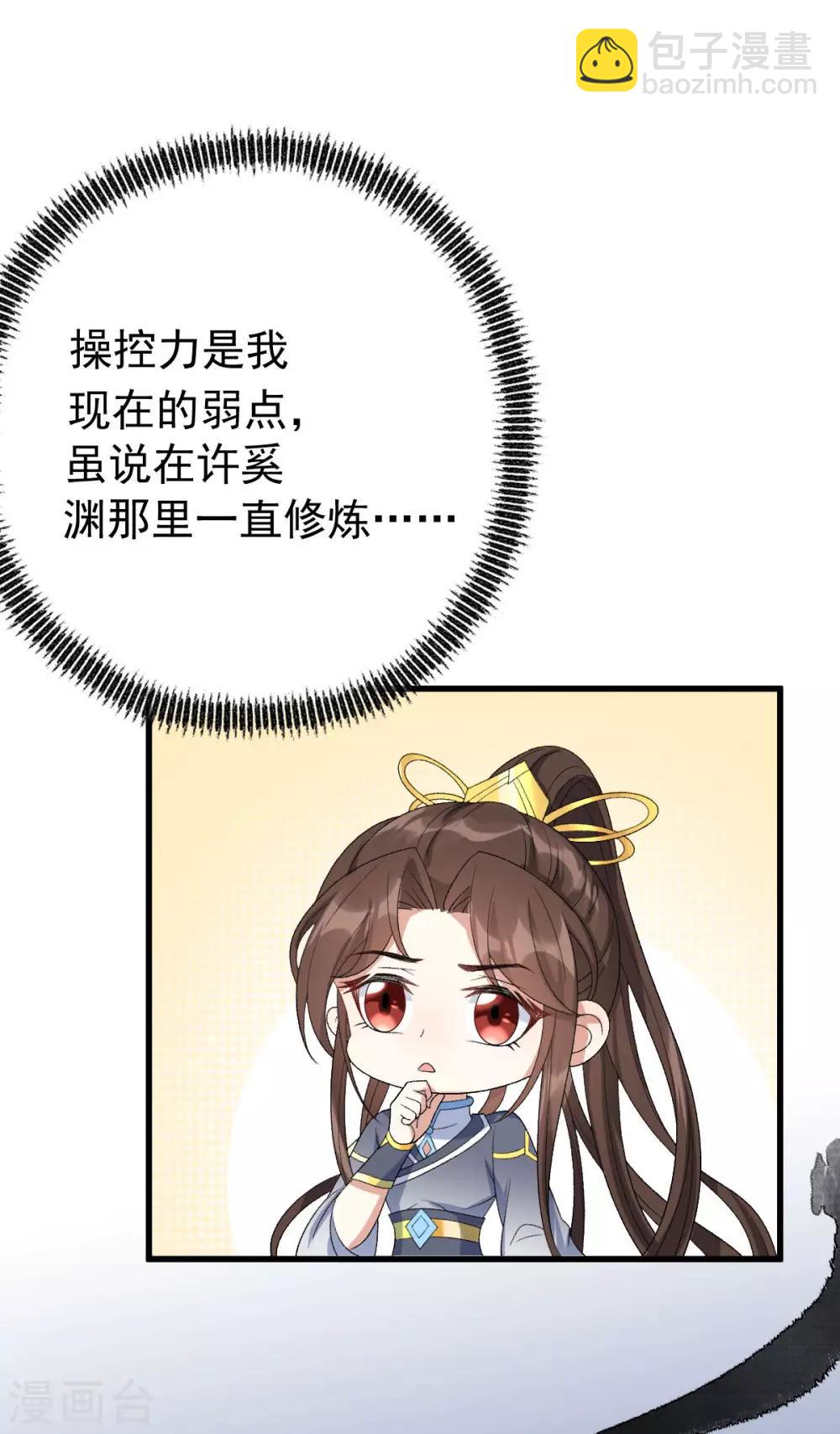 第22话：讨要特权-第23话