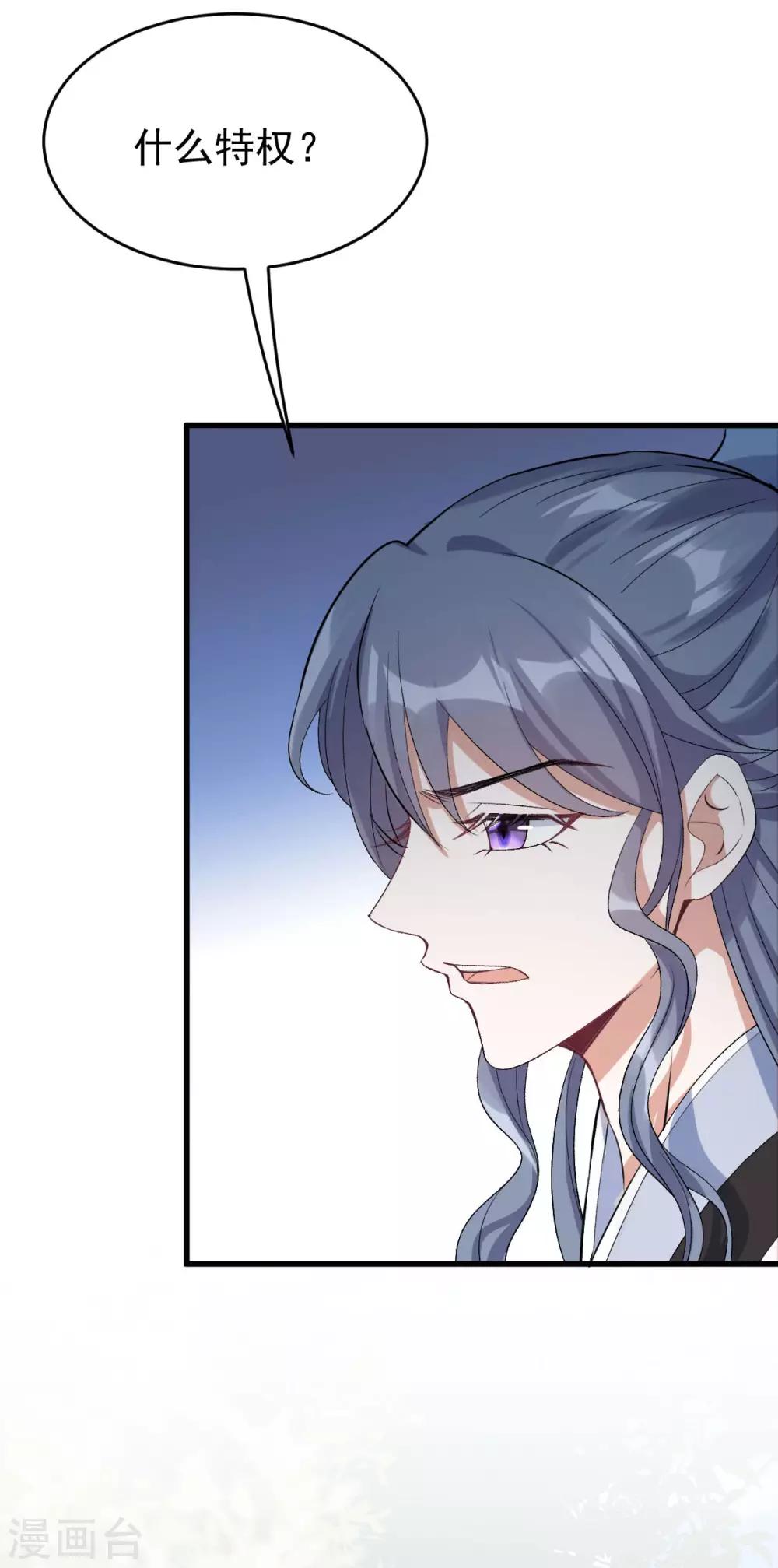 第22话：讨要特权-第23话