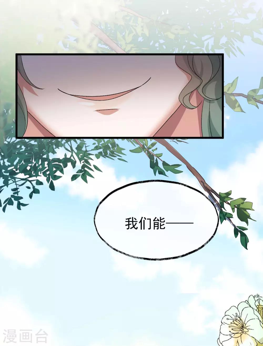 第22话：讨要特权-第23话