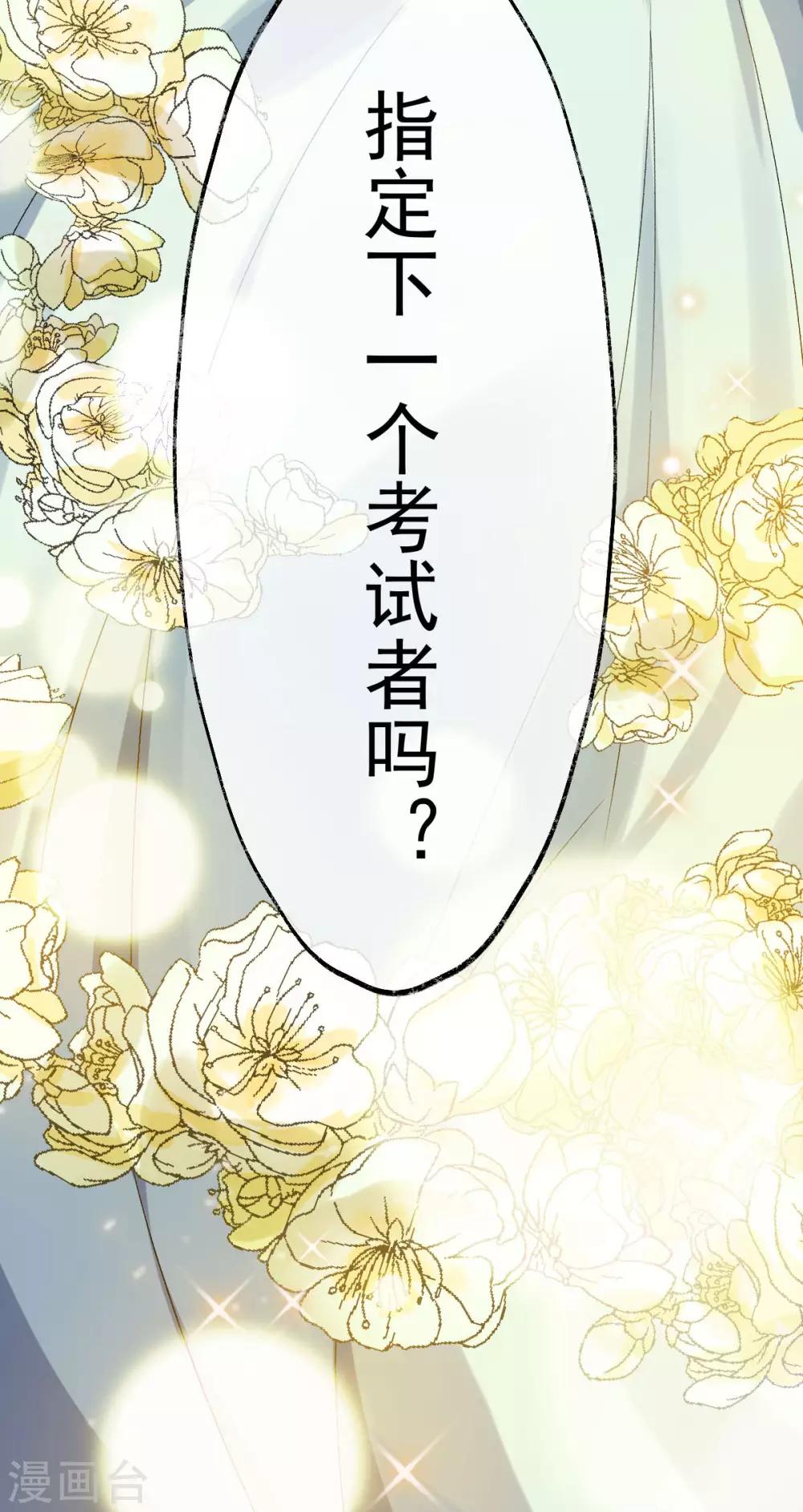 第22话：讨要特权-第23话