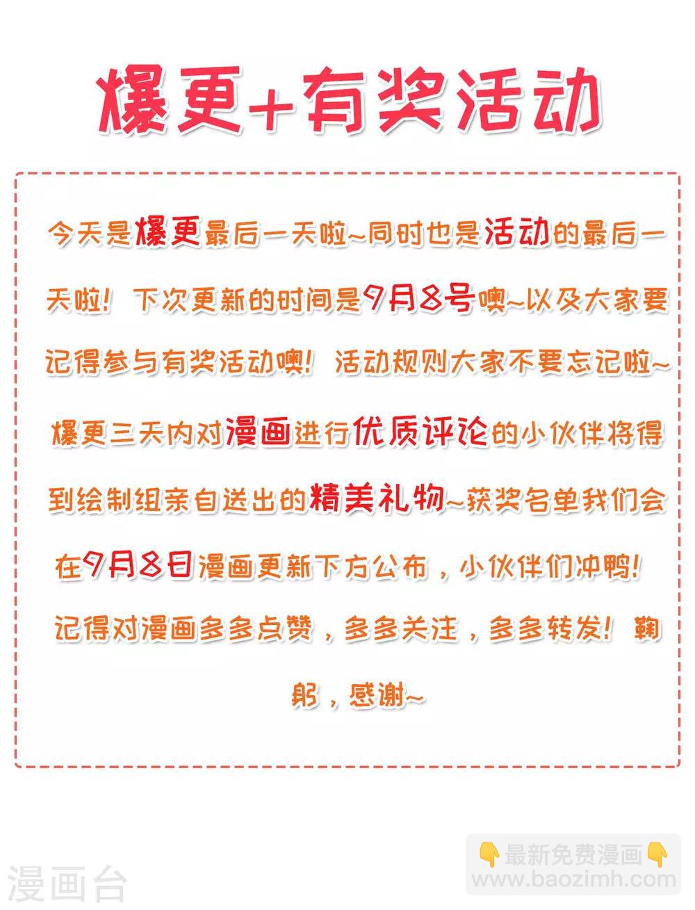 第22话：讨要特权-第23话