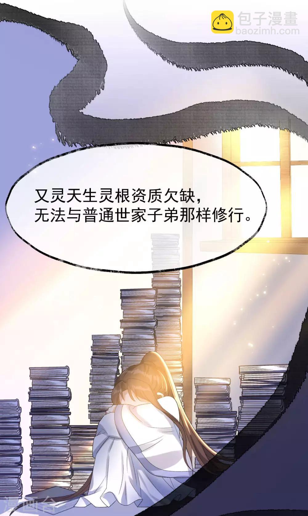 第22话：讨要特权-第23话