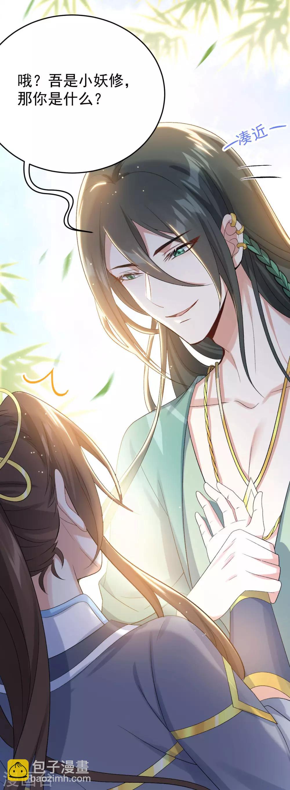 第24话：斩妖？除魔？-第25话